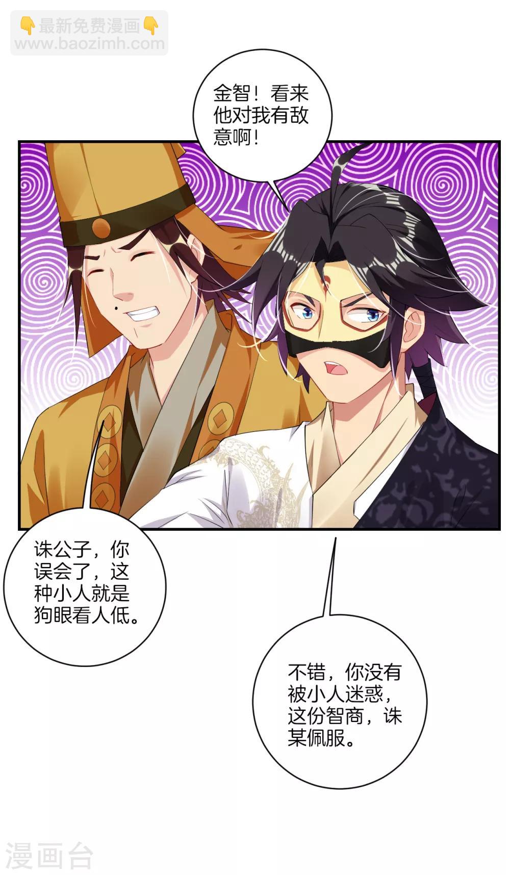 第129话 潜入金府8