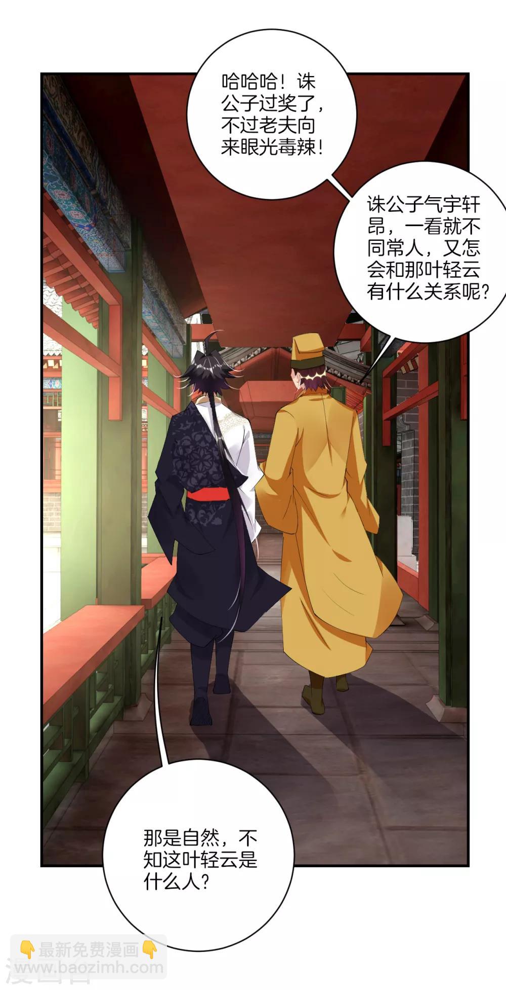 第129话 潜入金府9