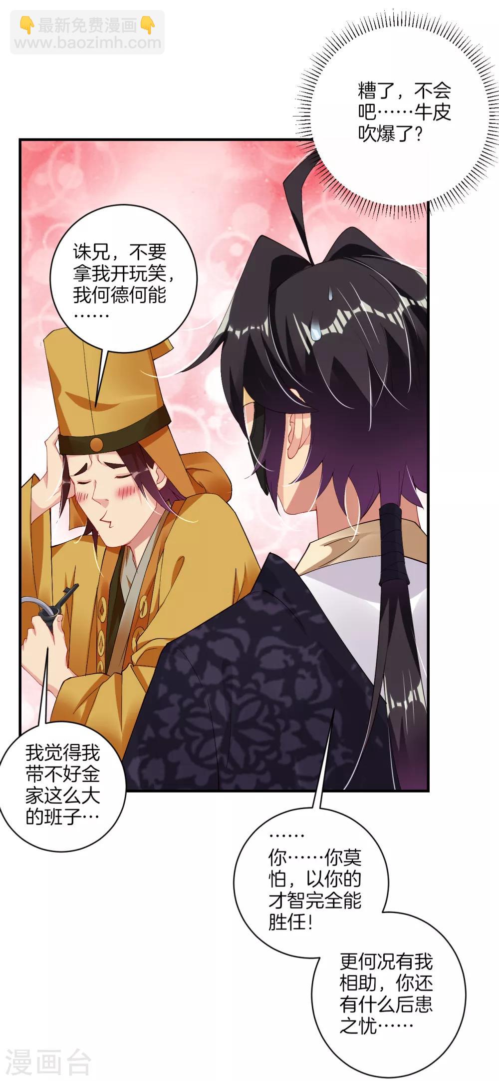 第130话 金家大牢10