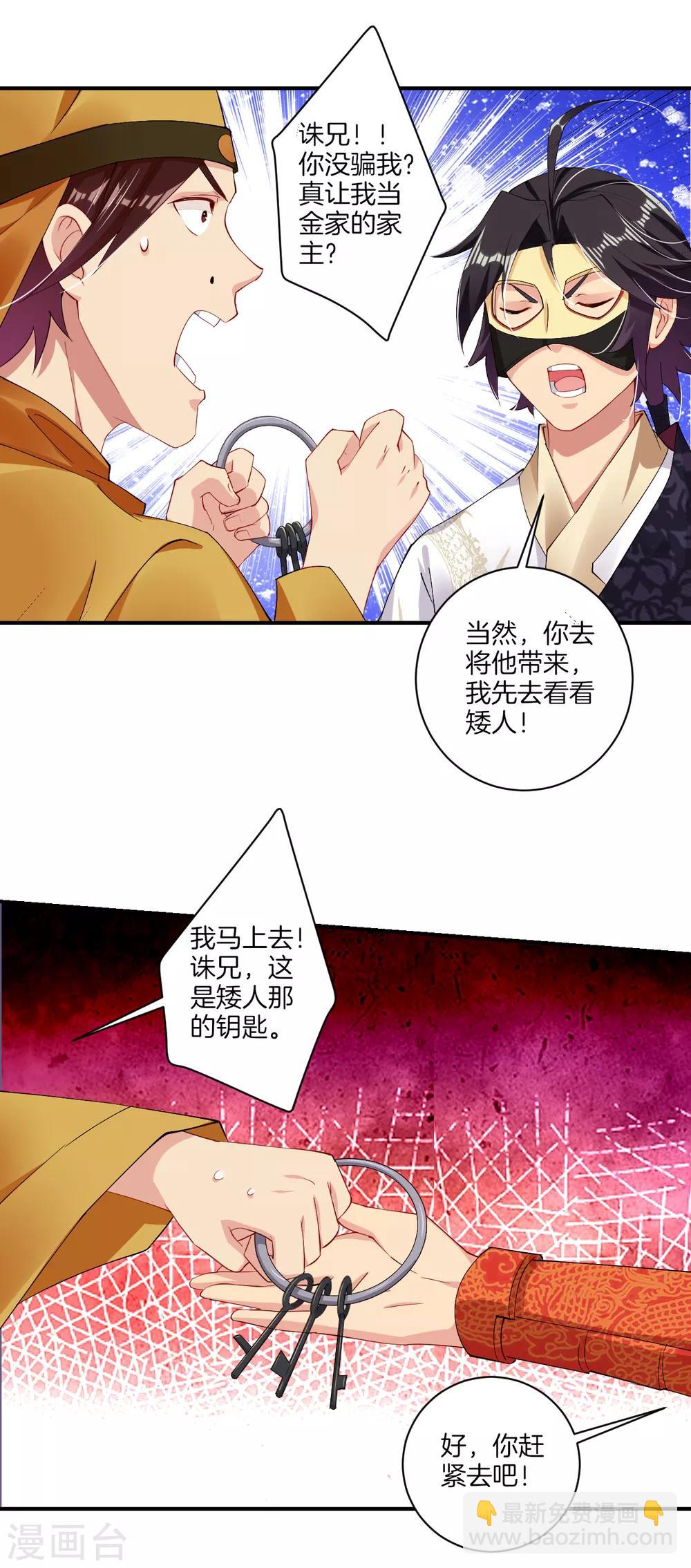 第130话 金家大牢11