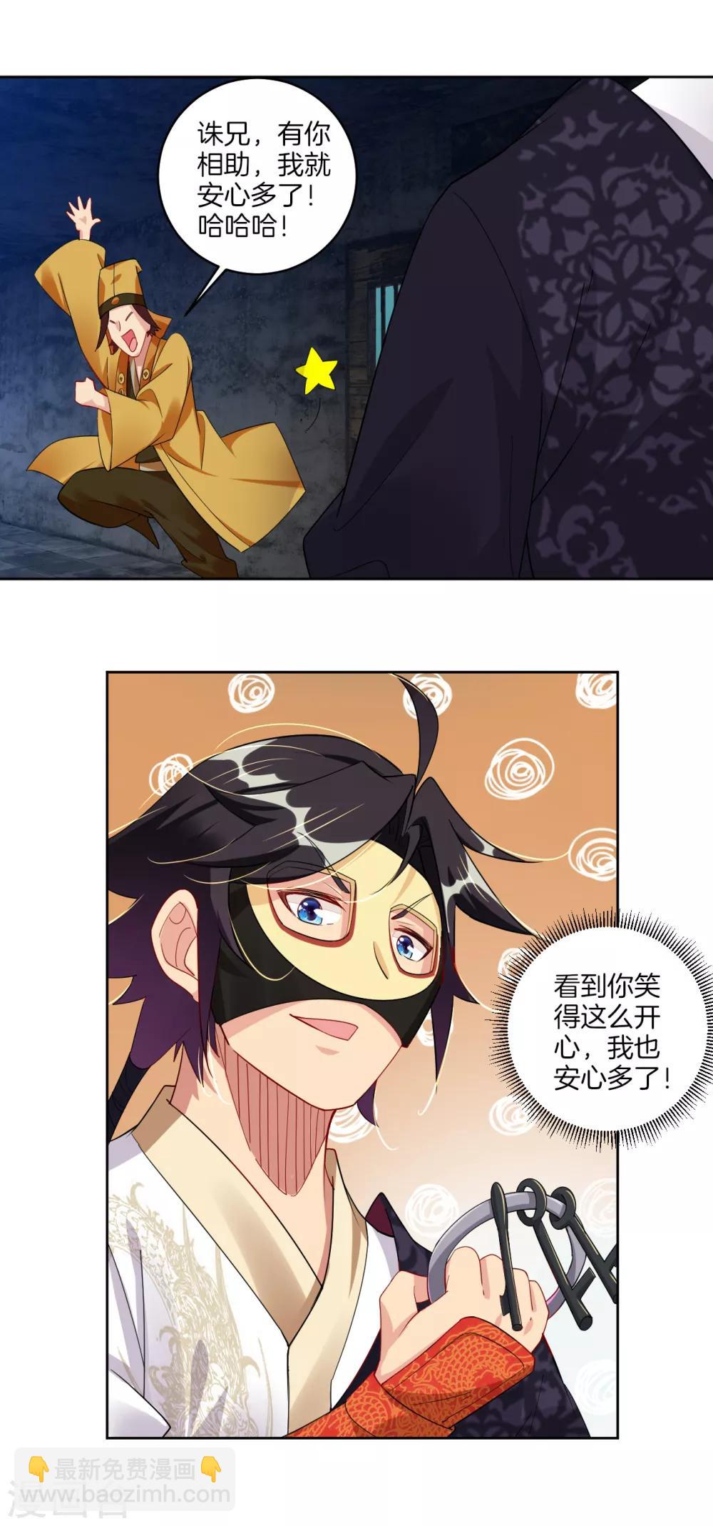 第130话 金家大牢12