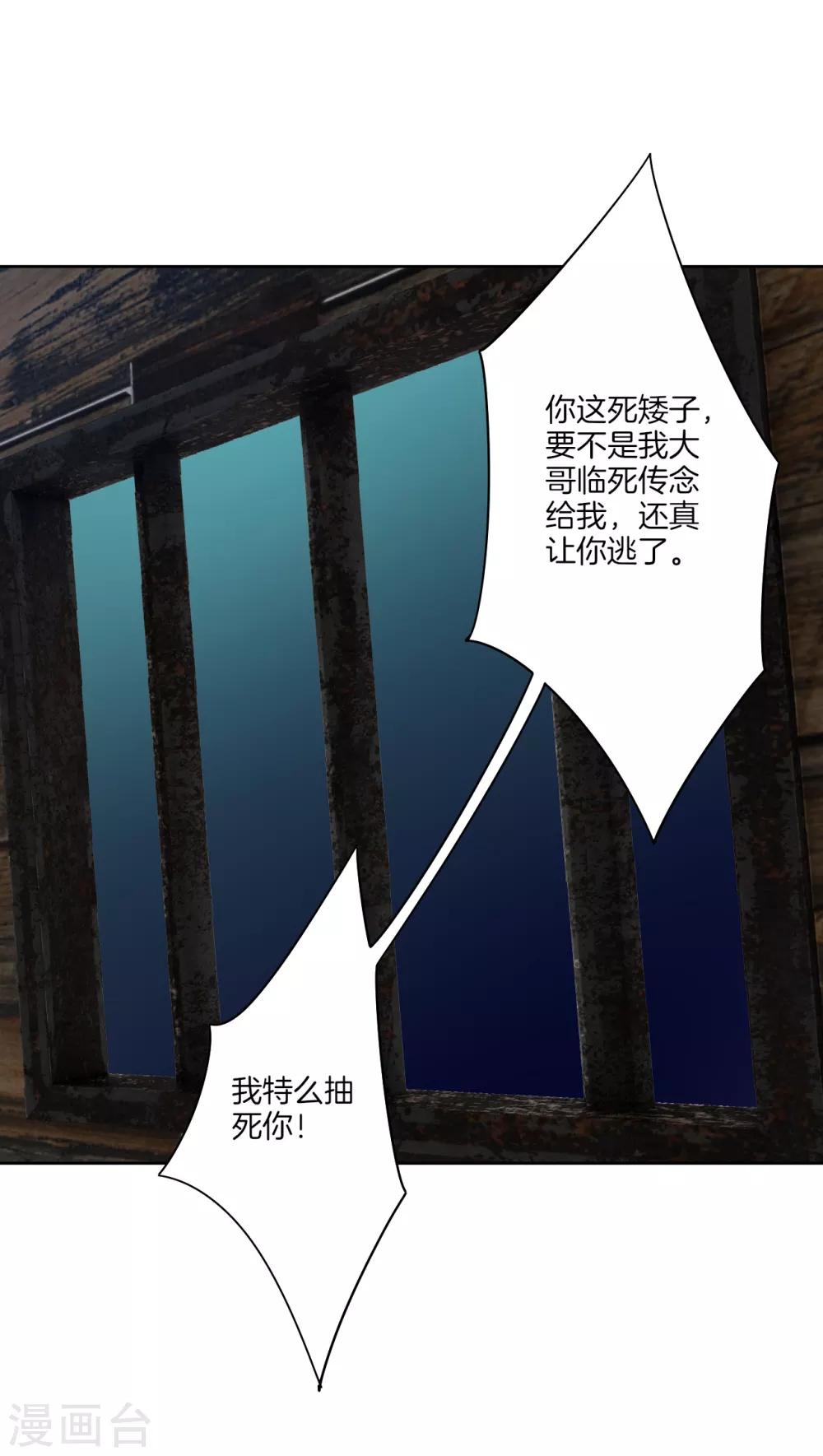 第130话 金家大牢13