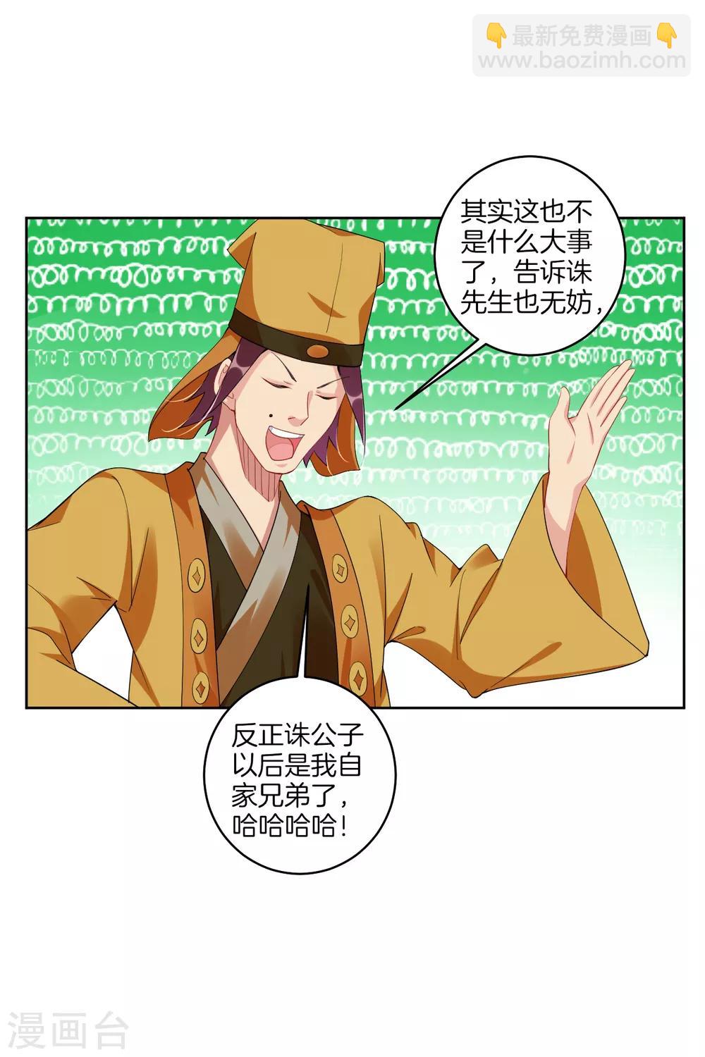 第130话 金家大牢5