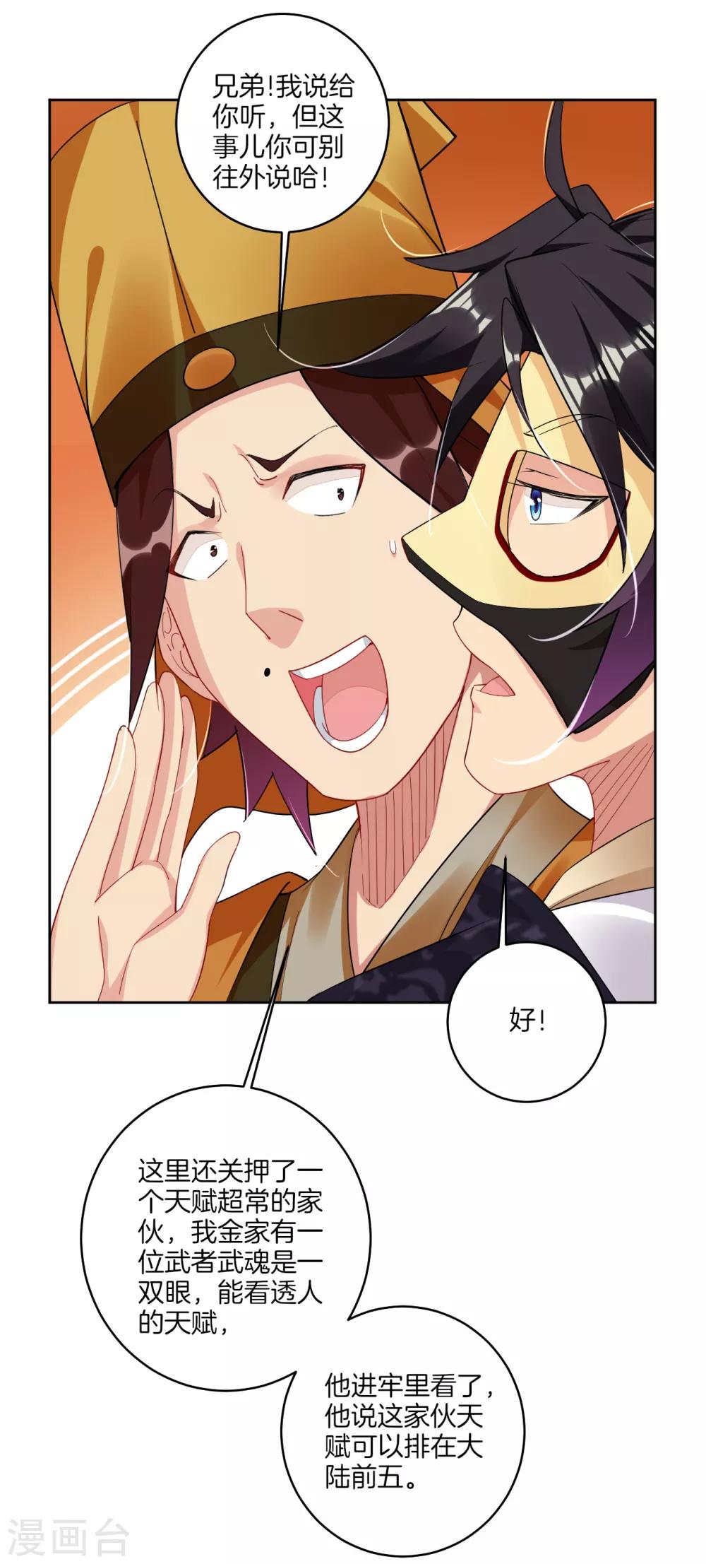 第130话 金家大牢6