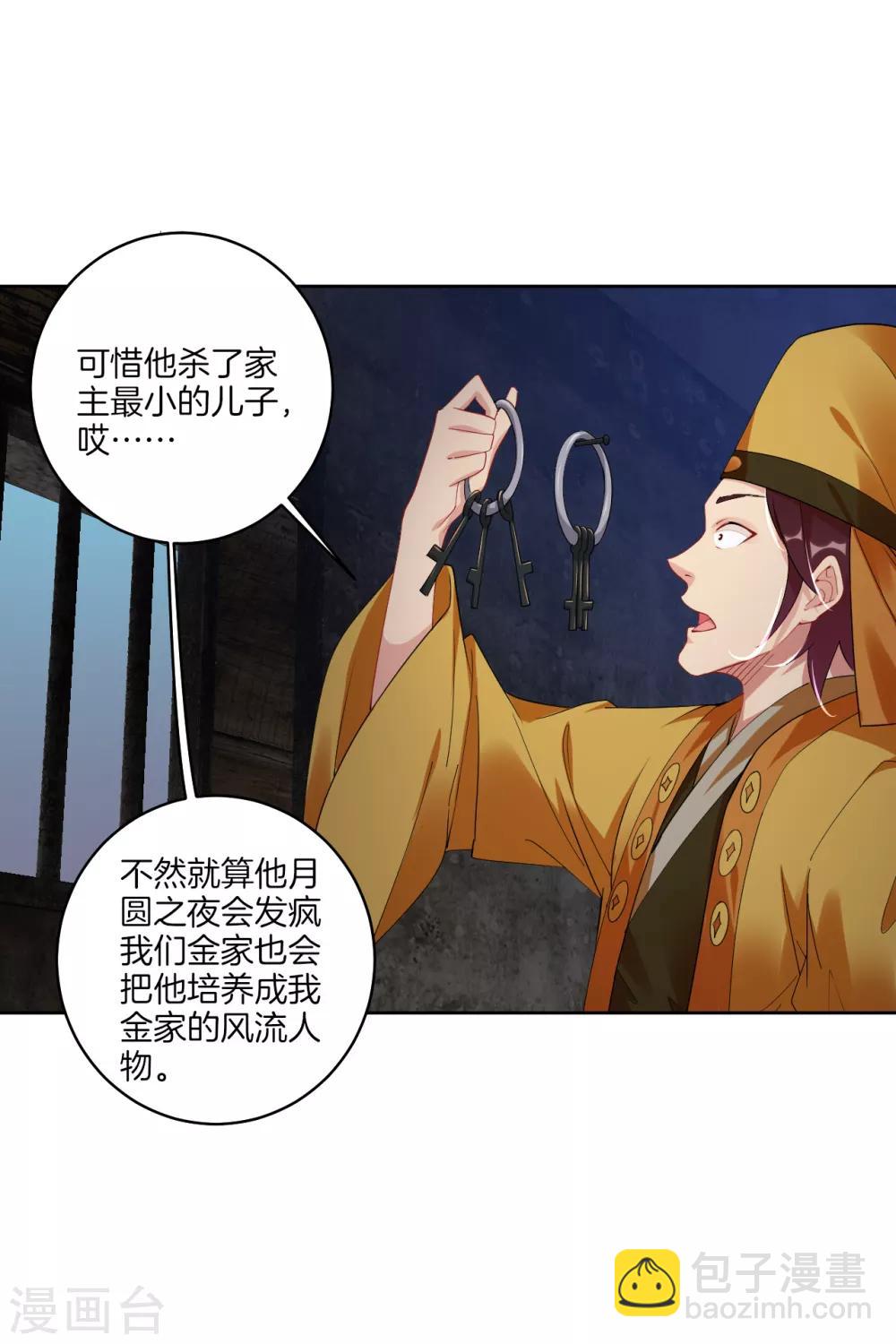 第130话 金家大牢7