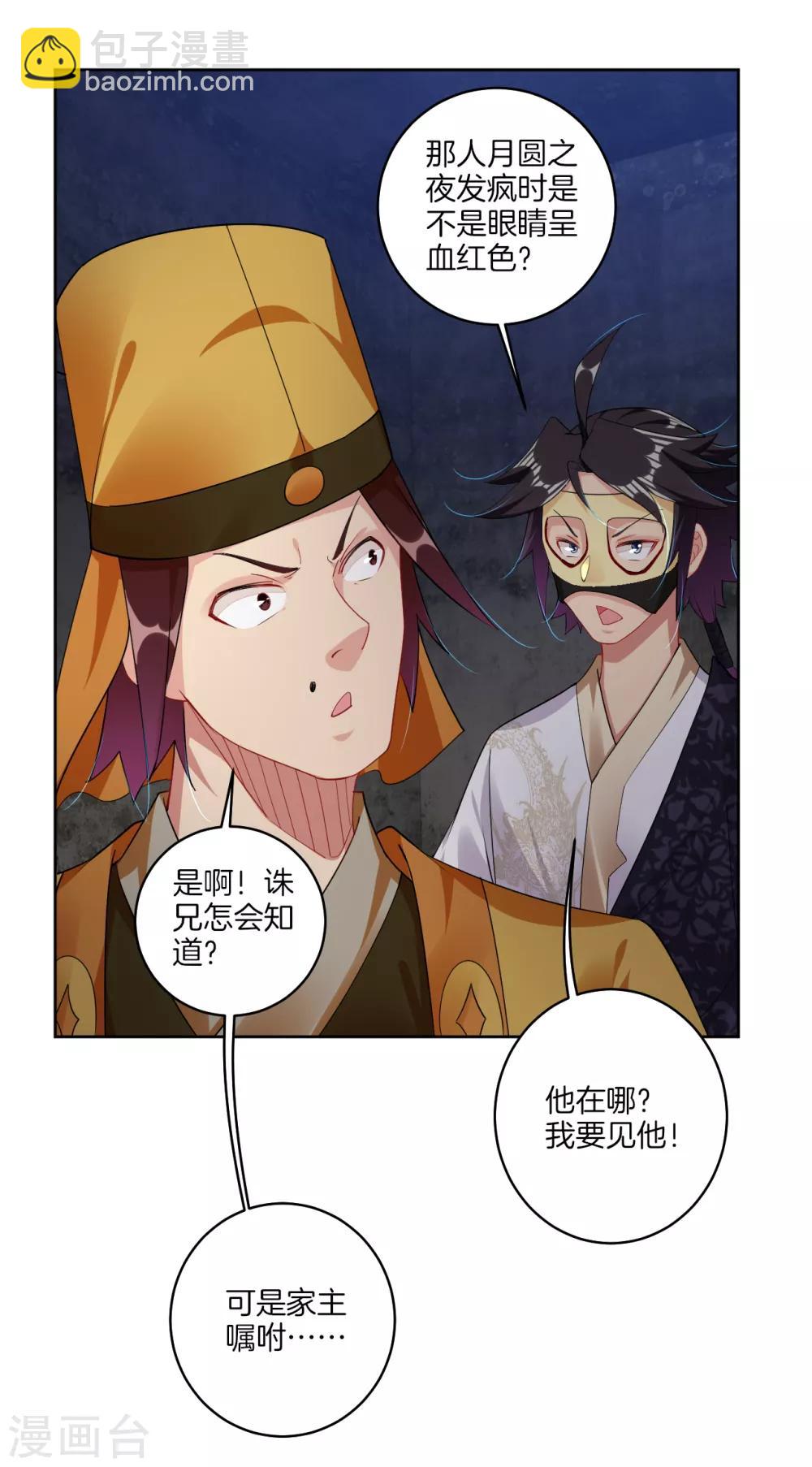 第130话 金家大牢8