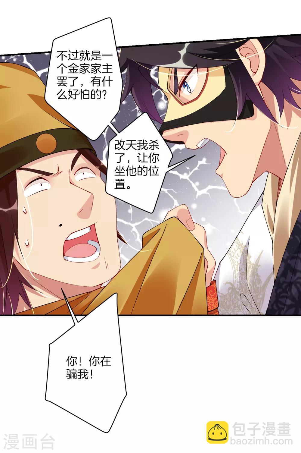 第130话 金家大牢9