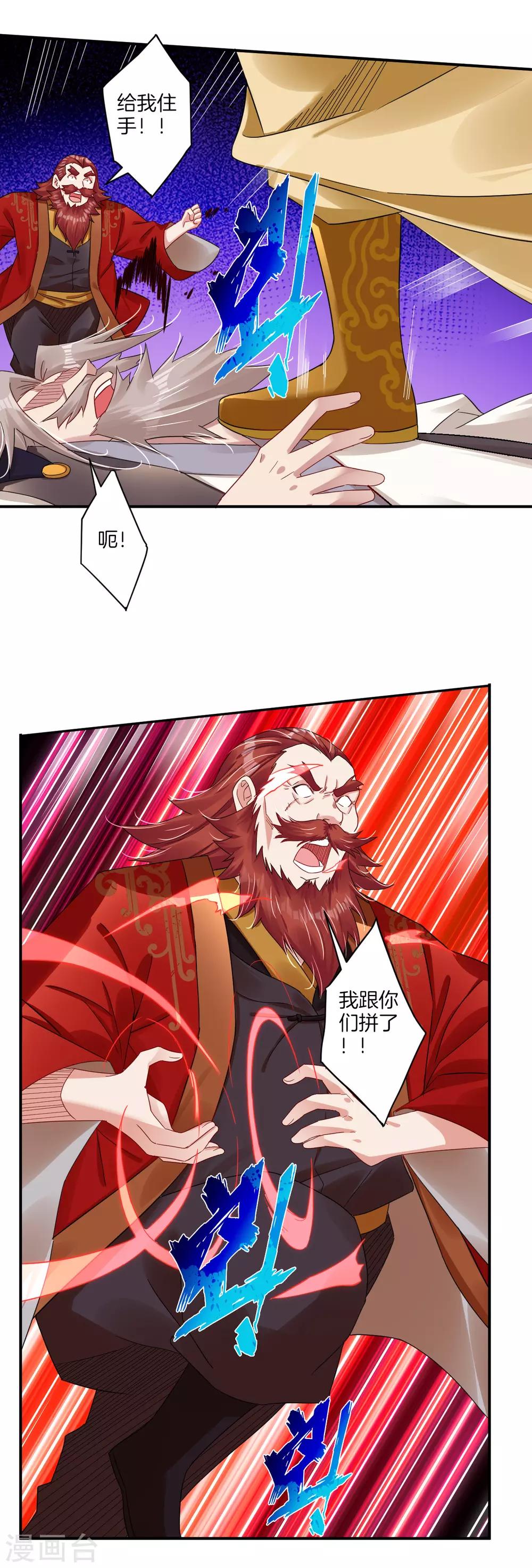第131话 叶家人没有懦夫12