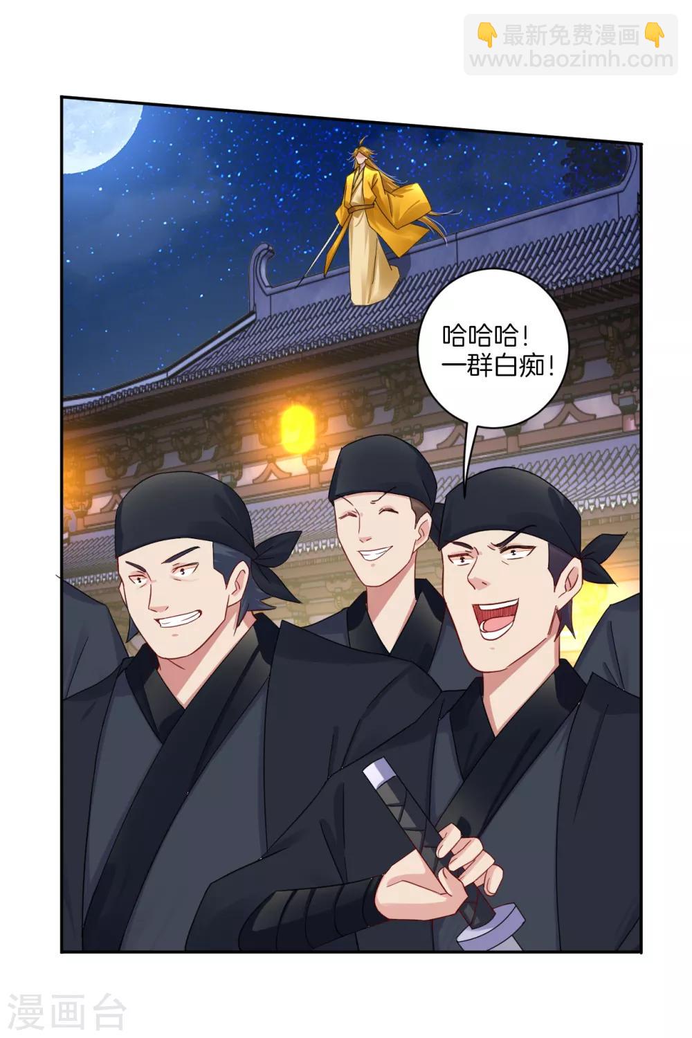 第131话 叶家人没有懦夫3
