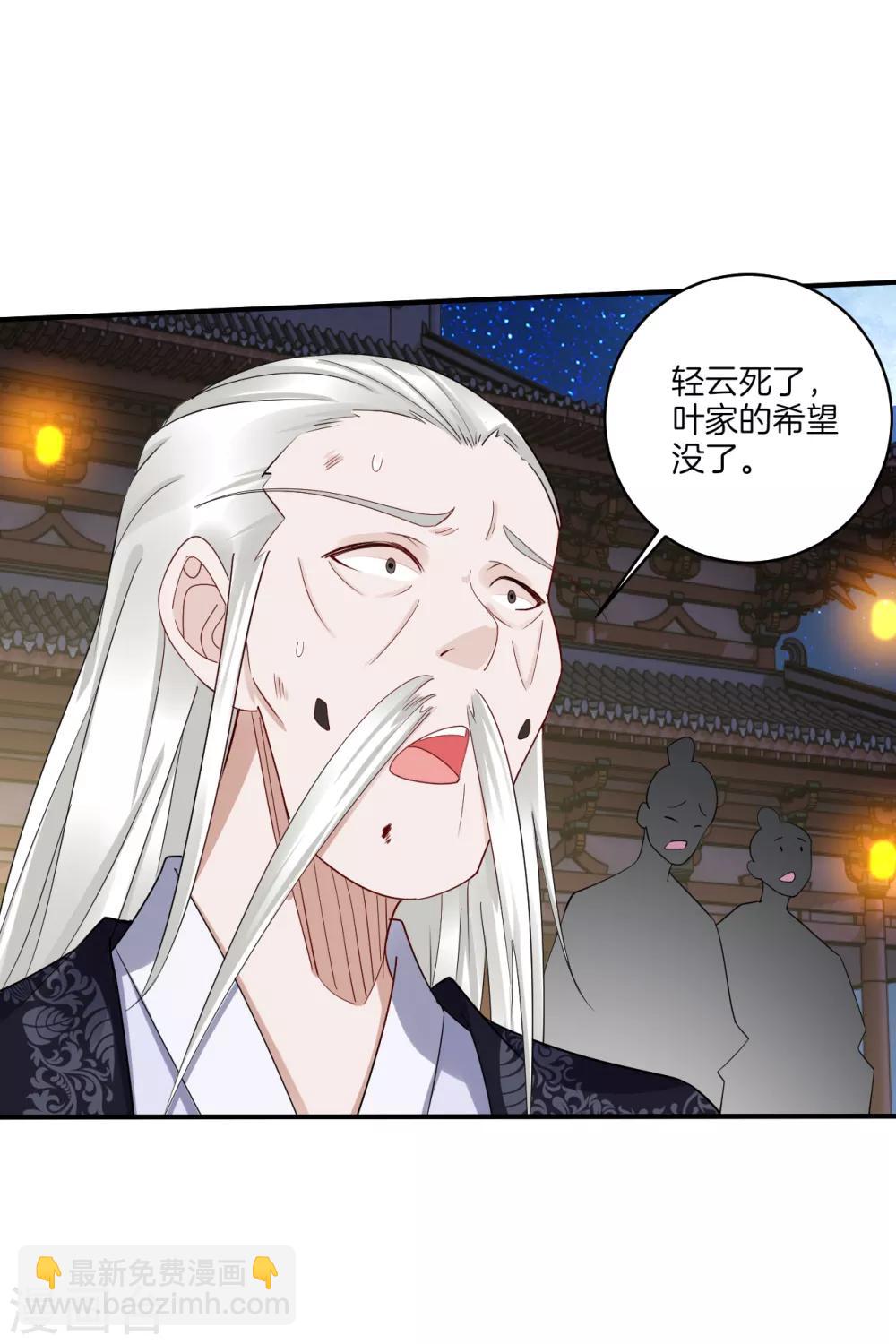第132话 斩杀金袍（ 供养加更）5
