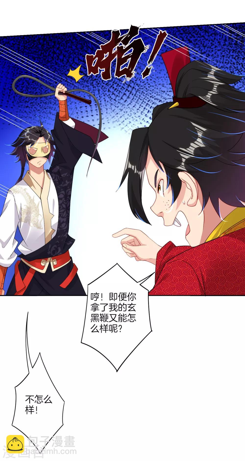 第133话 解救高冬11