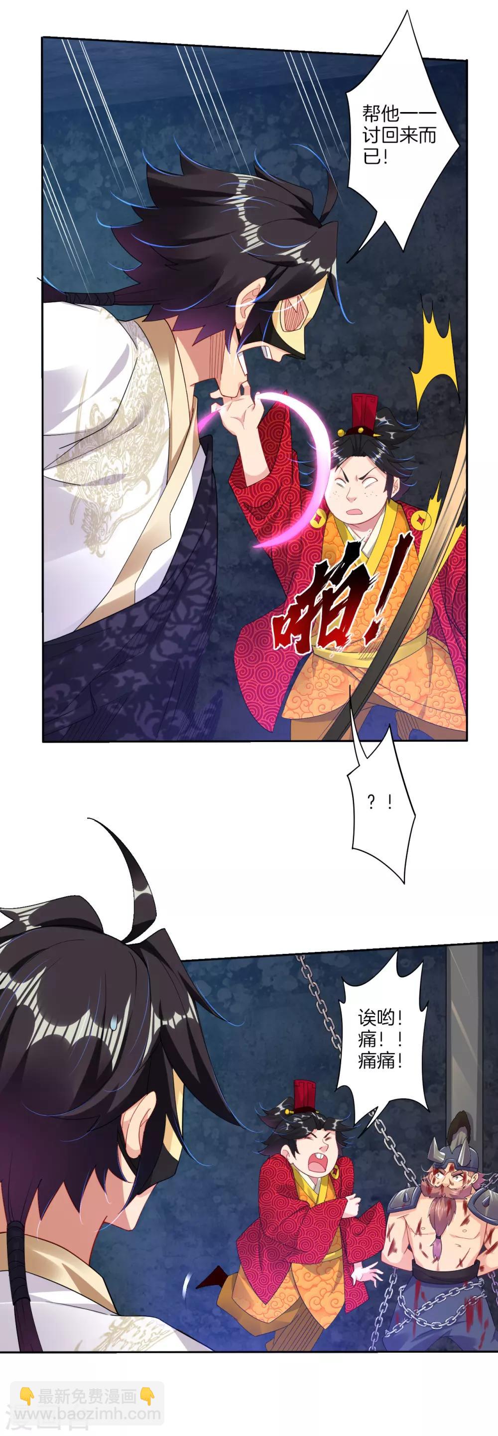 第133话 解救高冬12