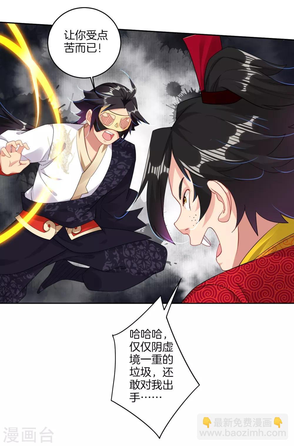 第133话 解救高冬9