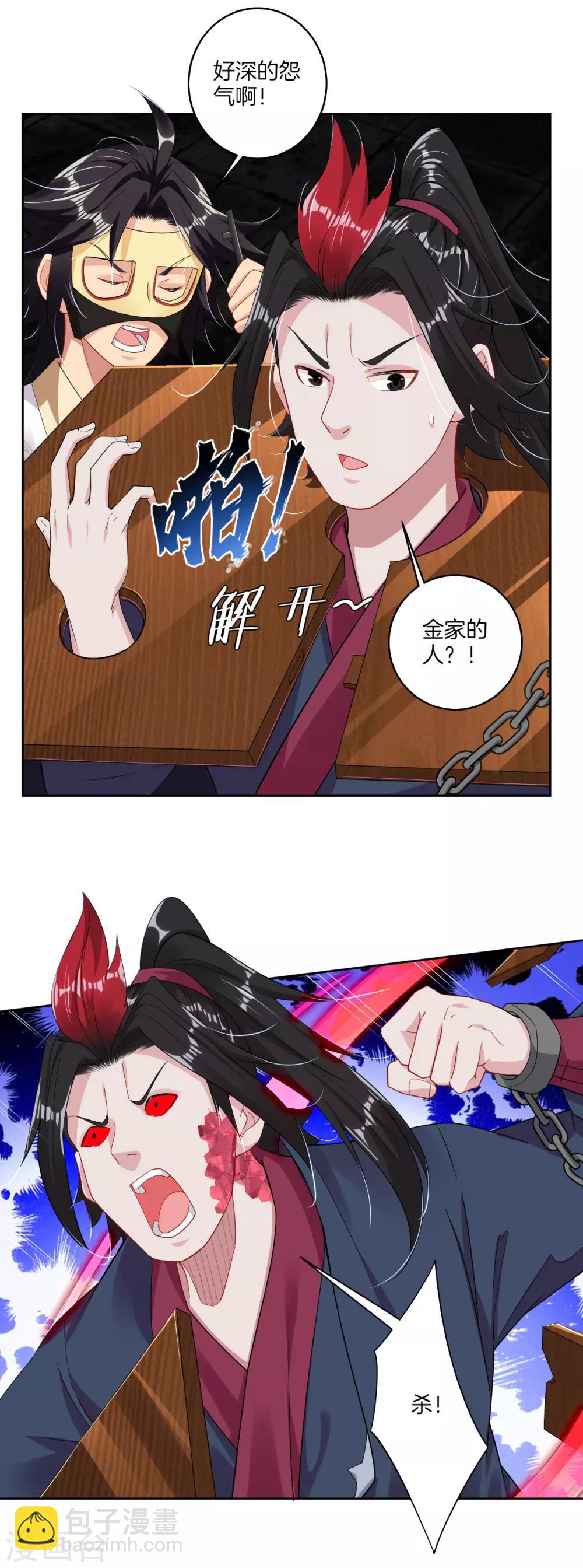 第134话 龙形变异体10