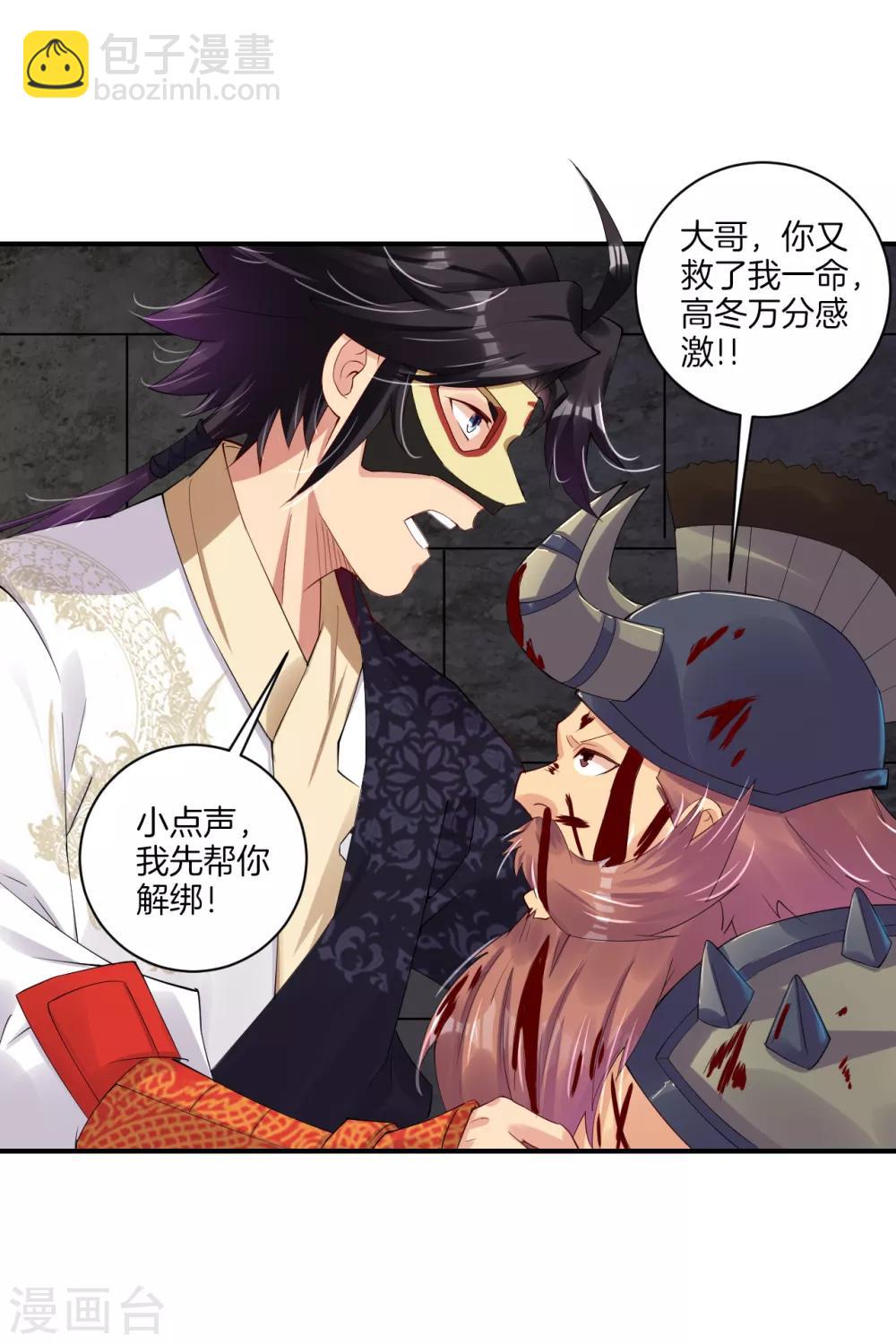第134话 龙形变异体2