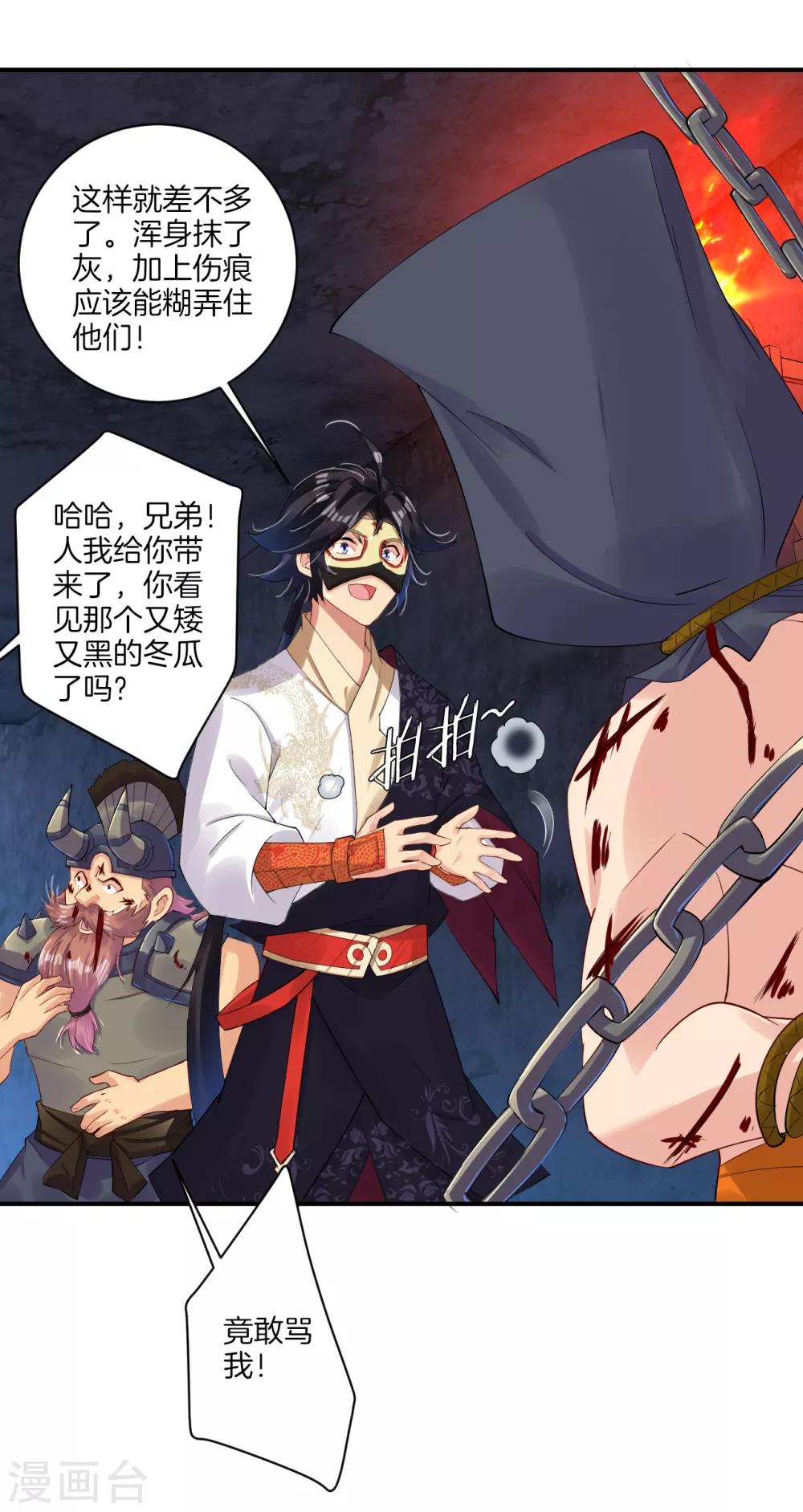 第134话 龙形变异体5