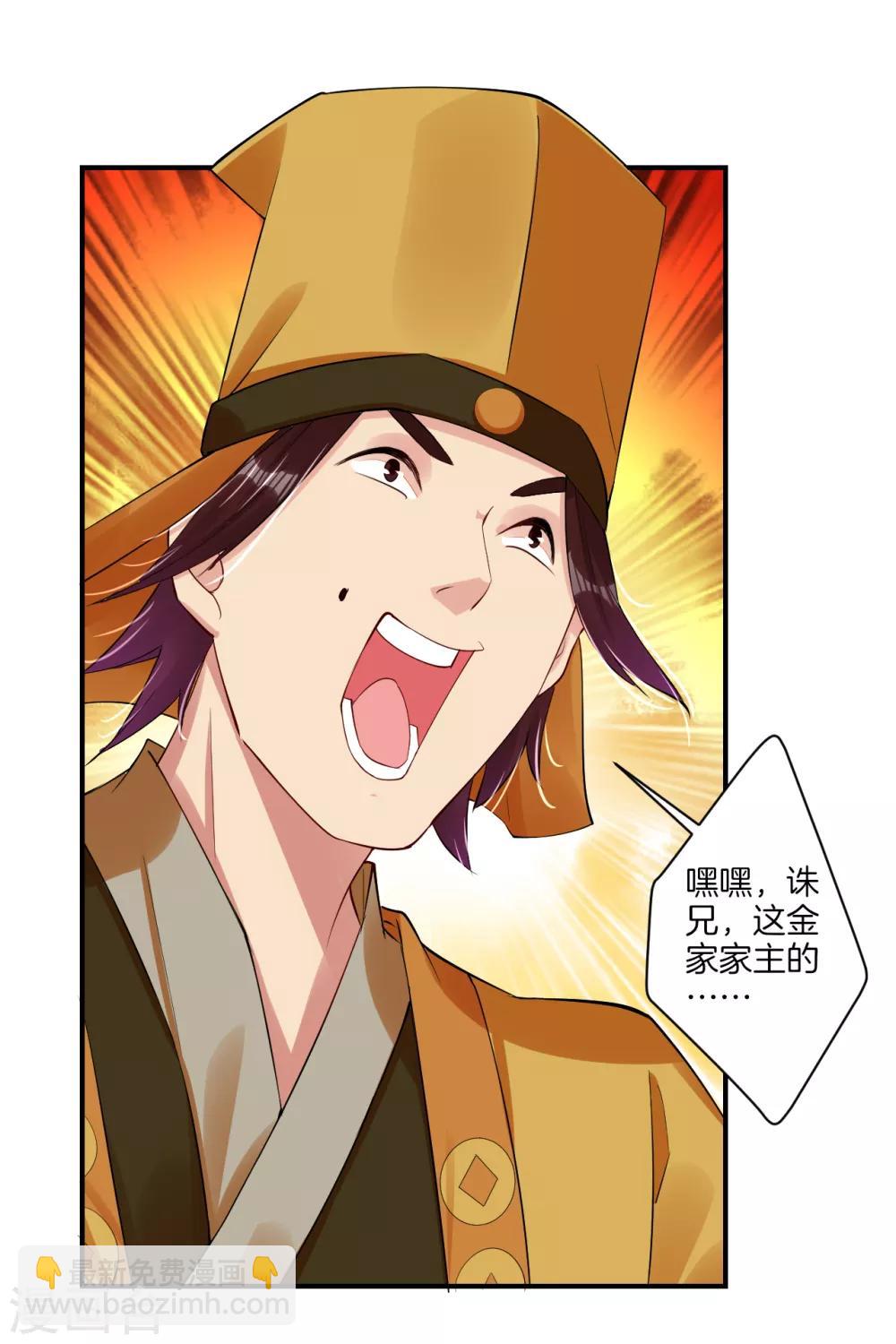 第134话 龙形变异体6