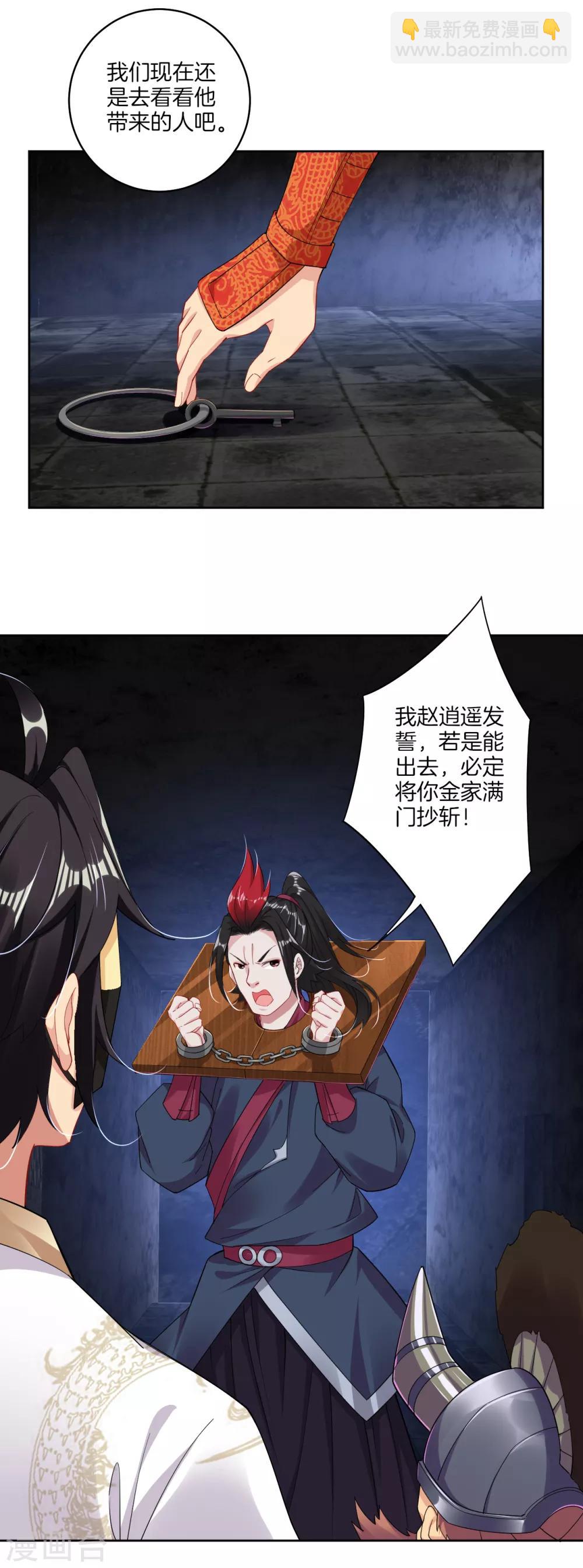 第134话 龙形变异体9