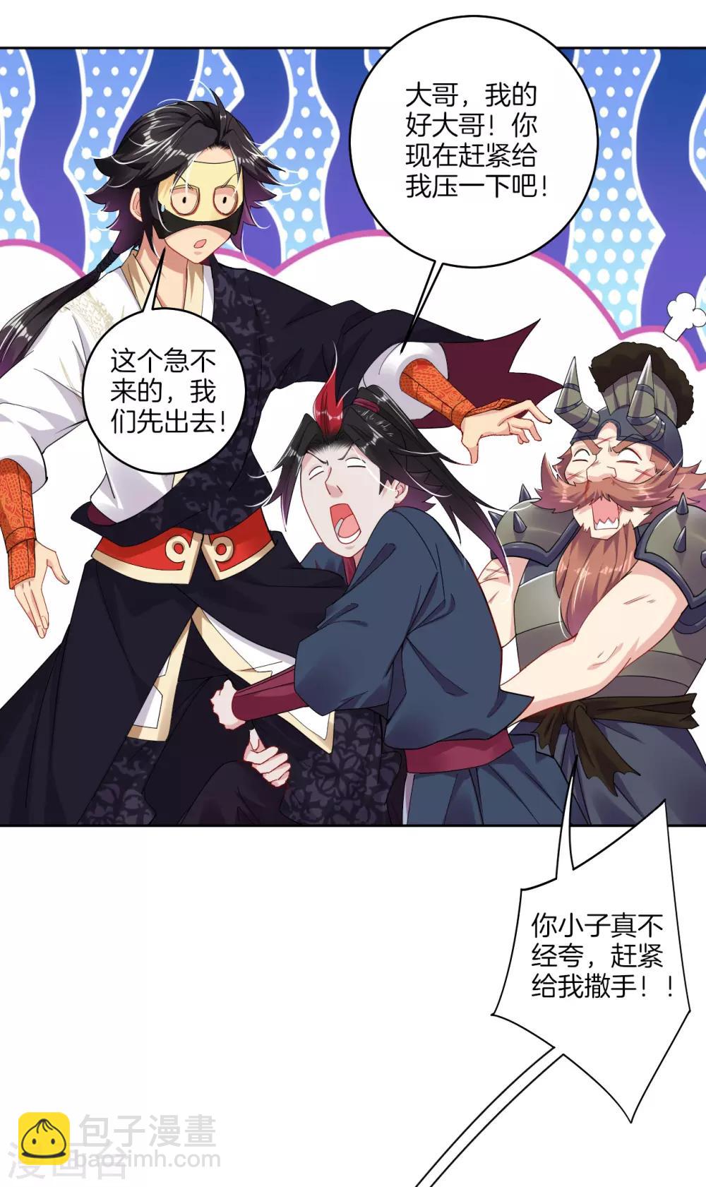 第135话 变异之毒10