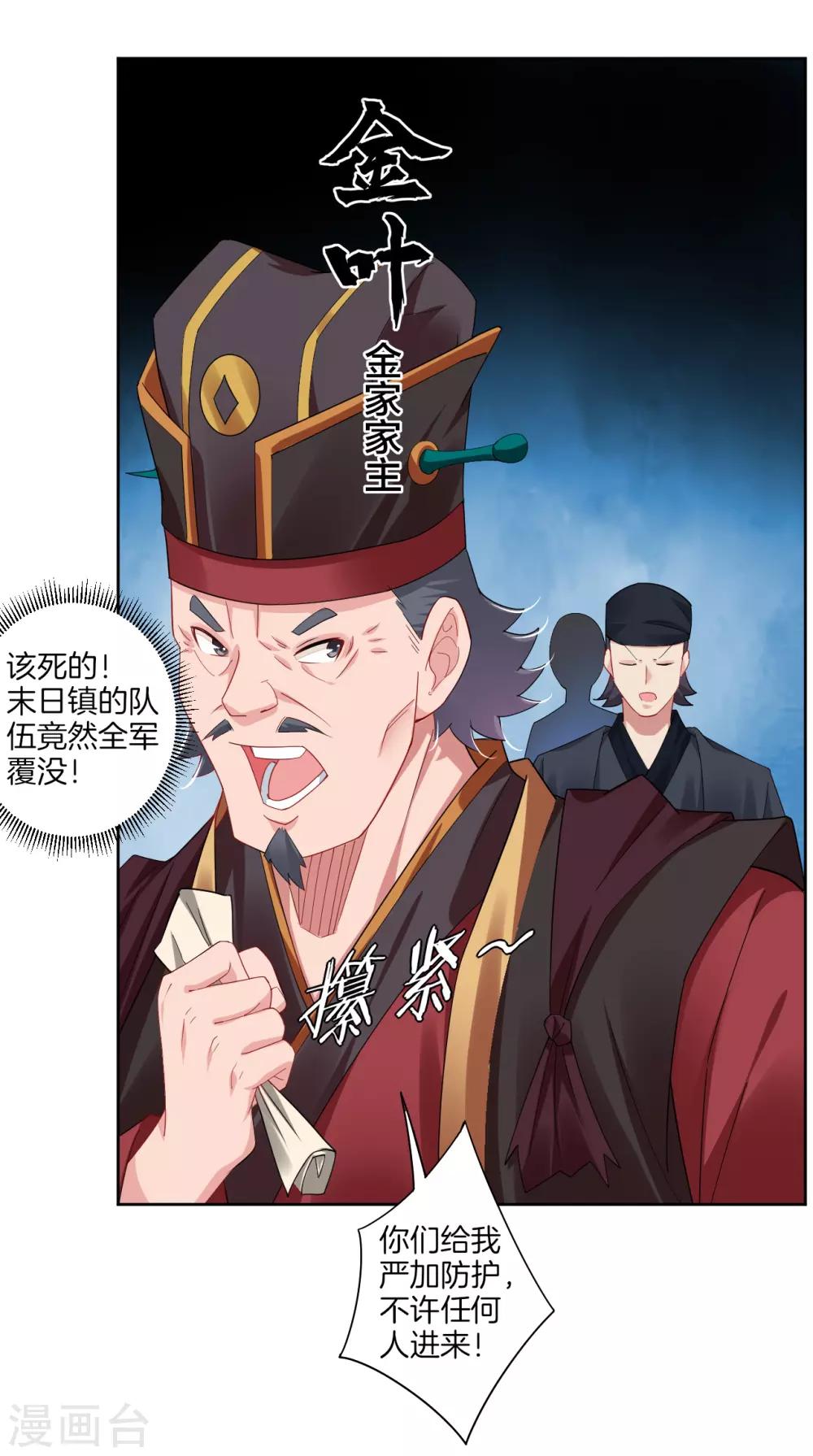第135话 变异之毒12