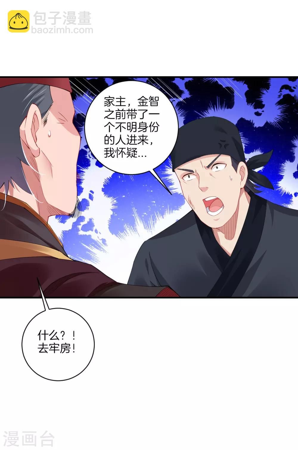 第135话 变异之毒13