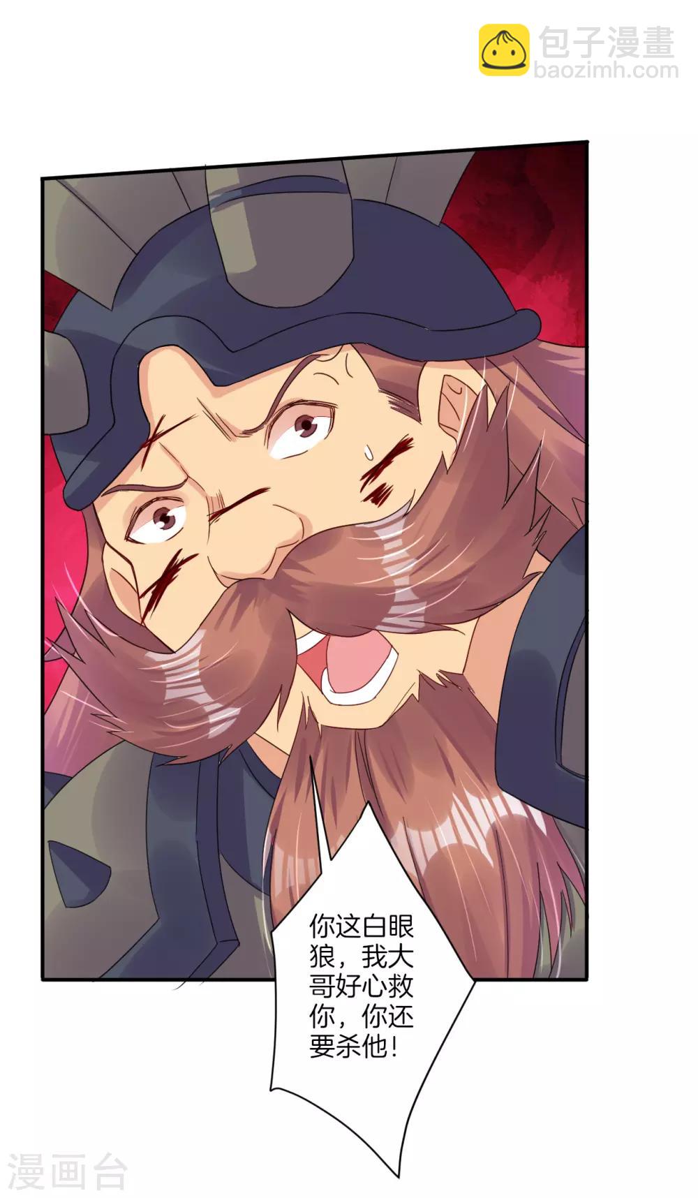 第135话 变异之毒3