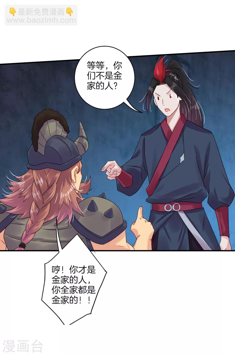 第135话 变异之毒4