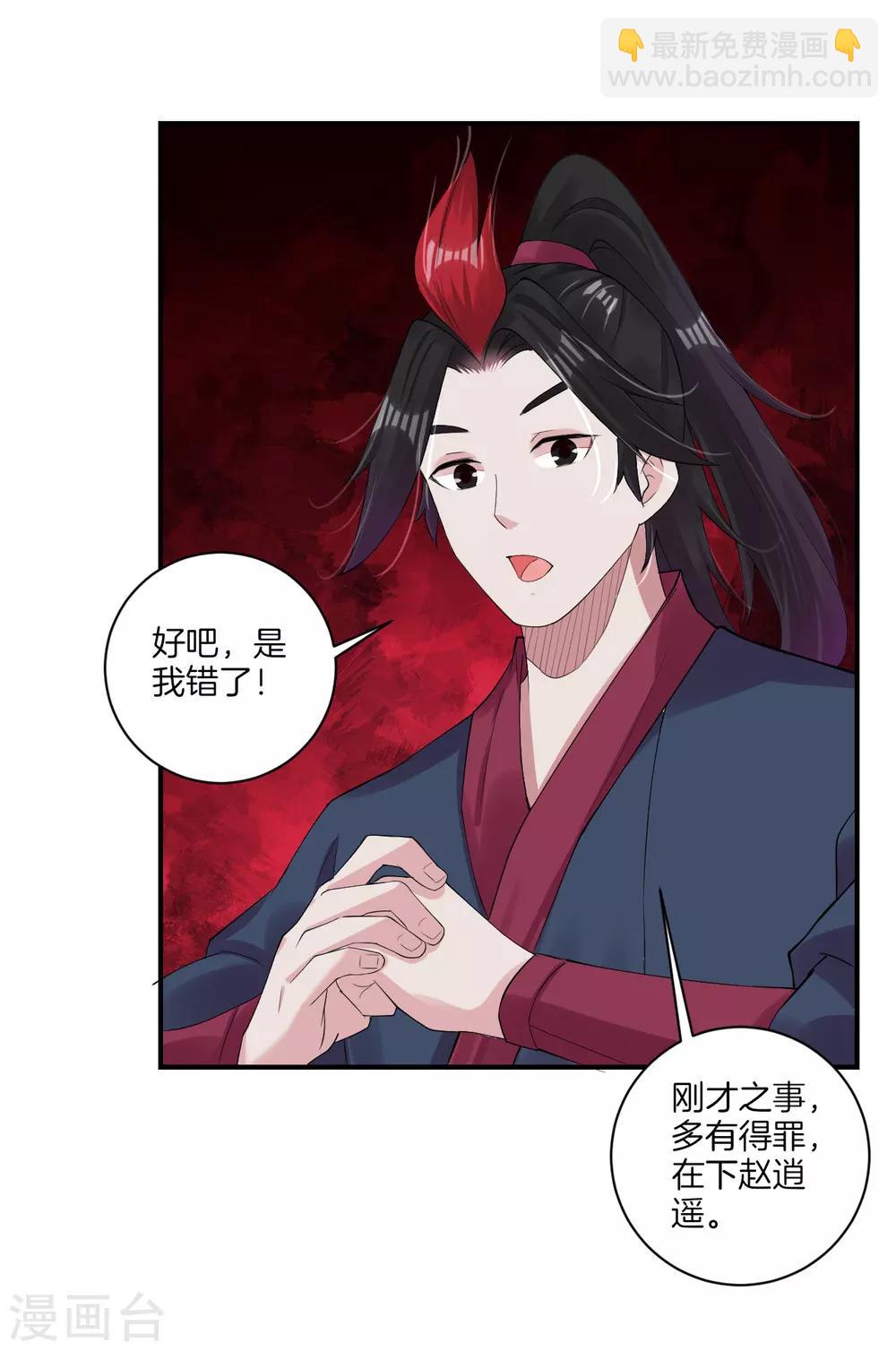 第135话 变异之毒5