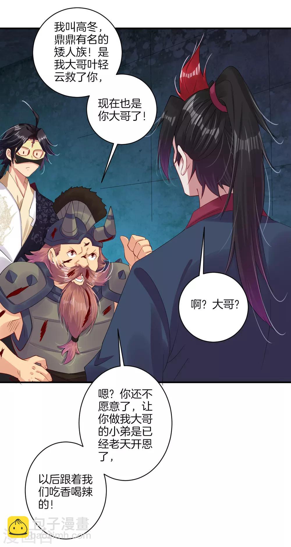 第135话 变异之毒6