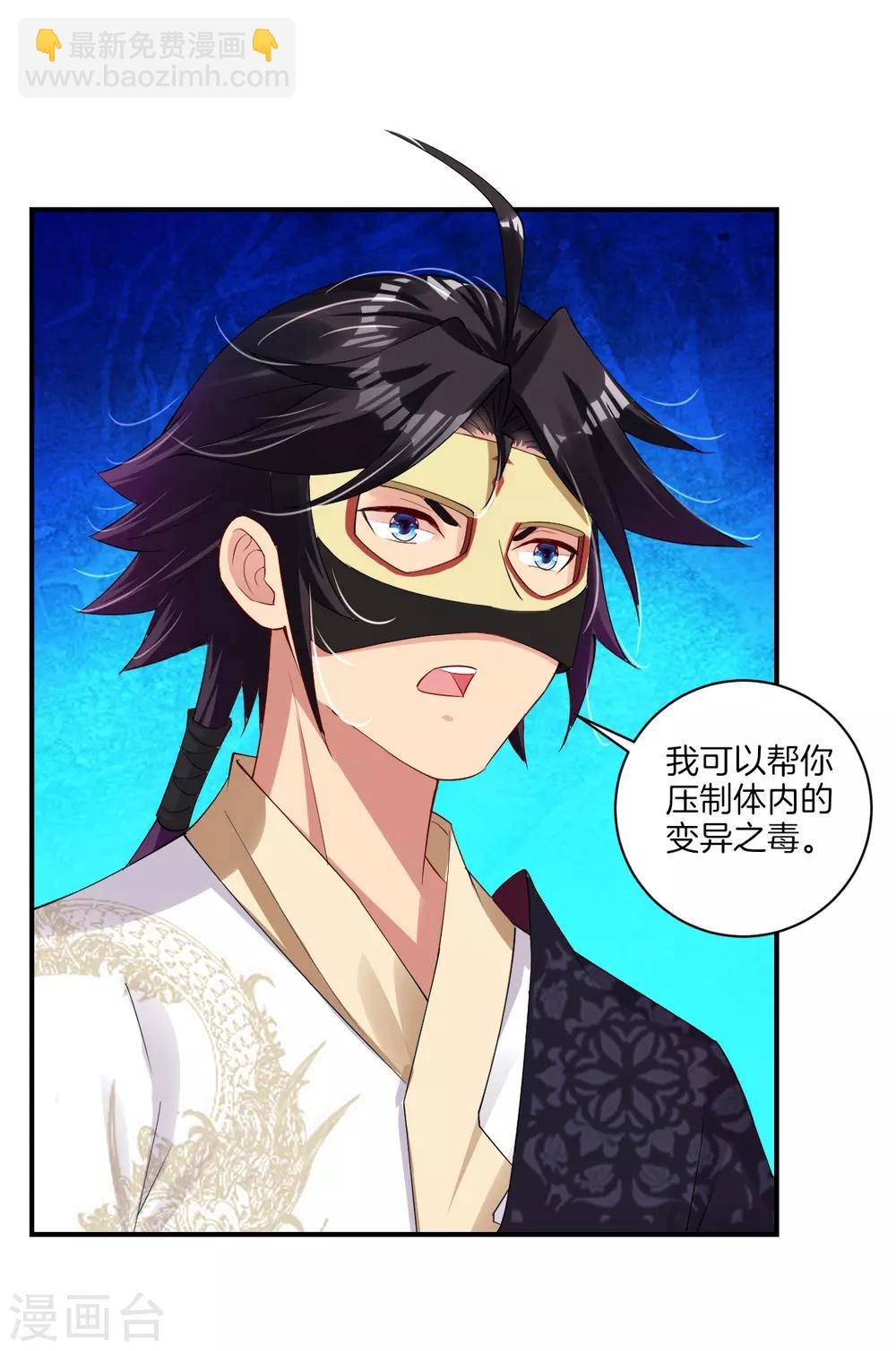 第135话 变异之毒7