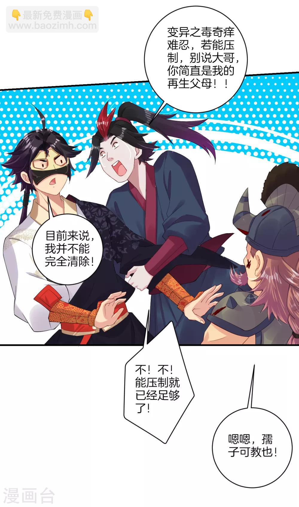 第135话 变异之毒8