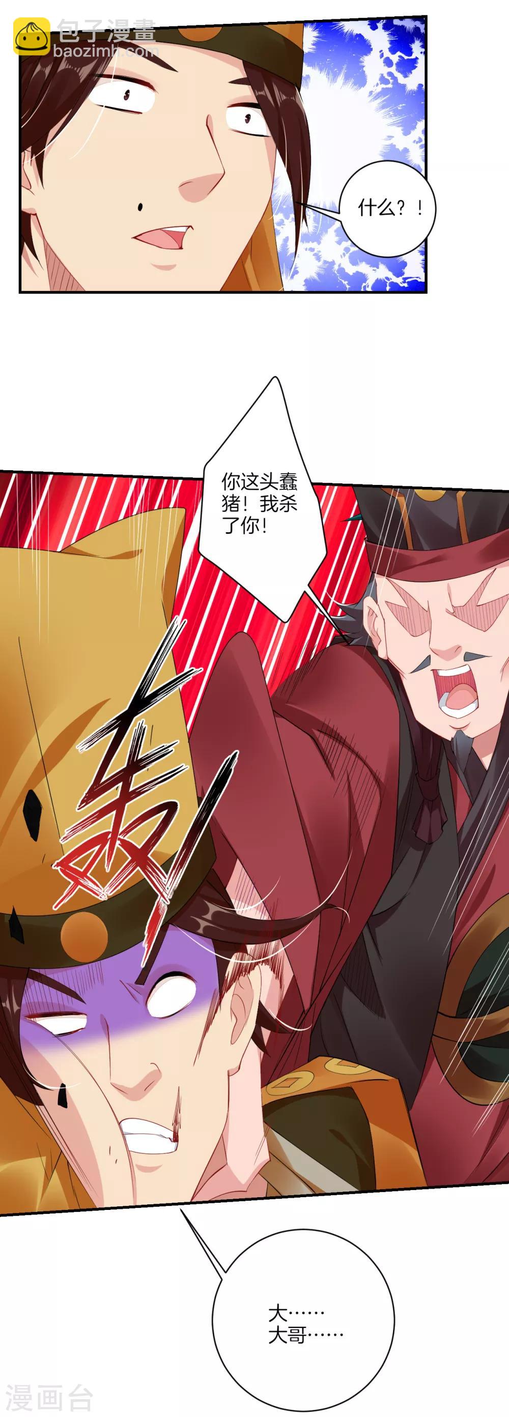 第136话 偷梁换柱12