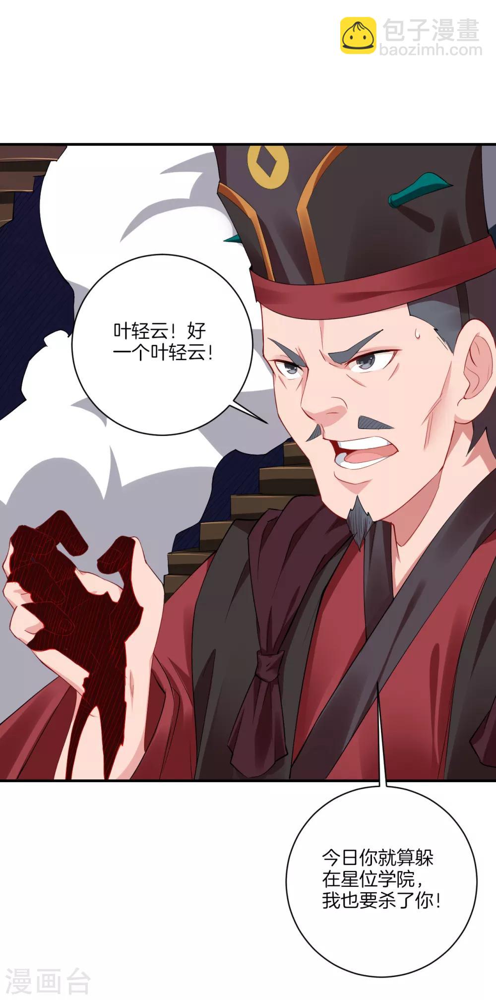 第136话 偷梁换柱14