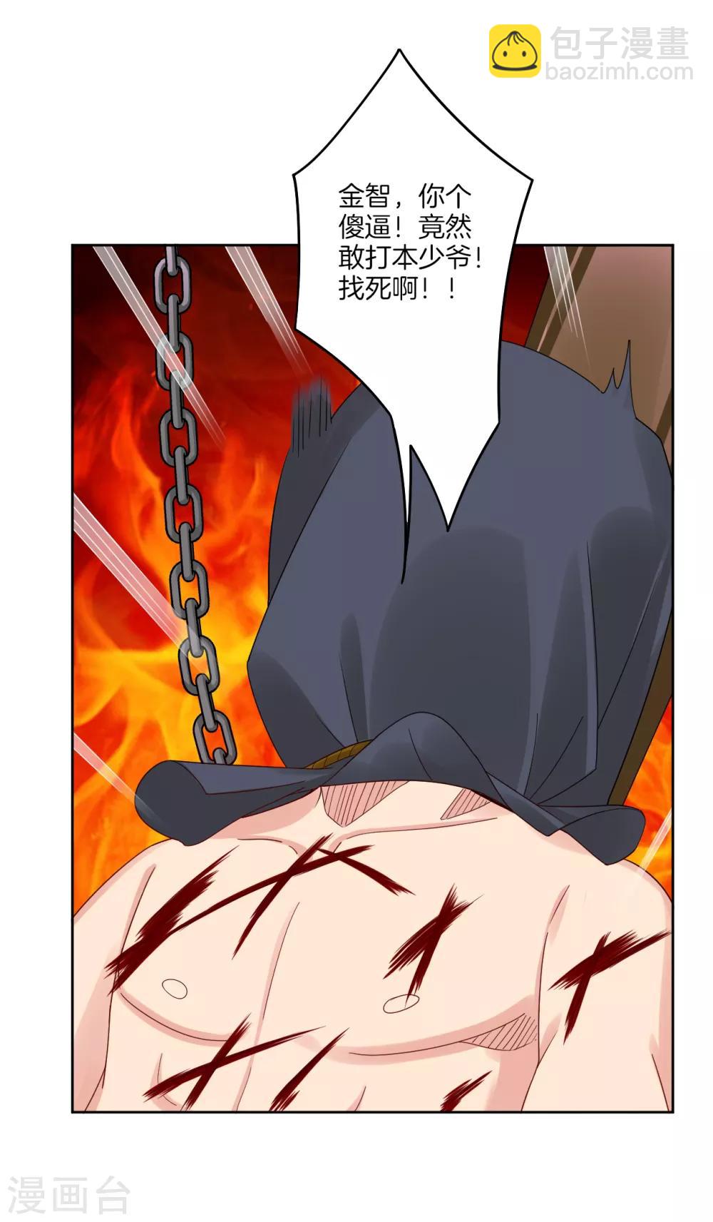 第136话 偷梁换柱6