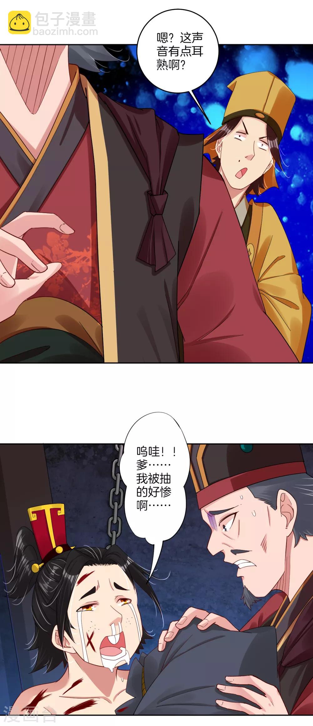 第136话 偷梁换柱7