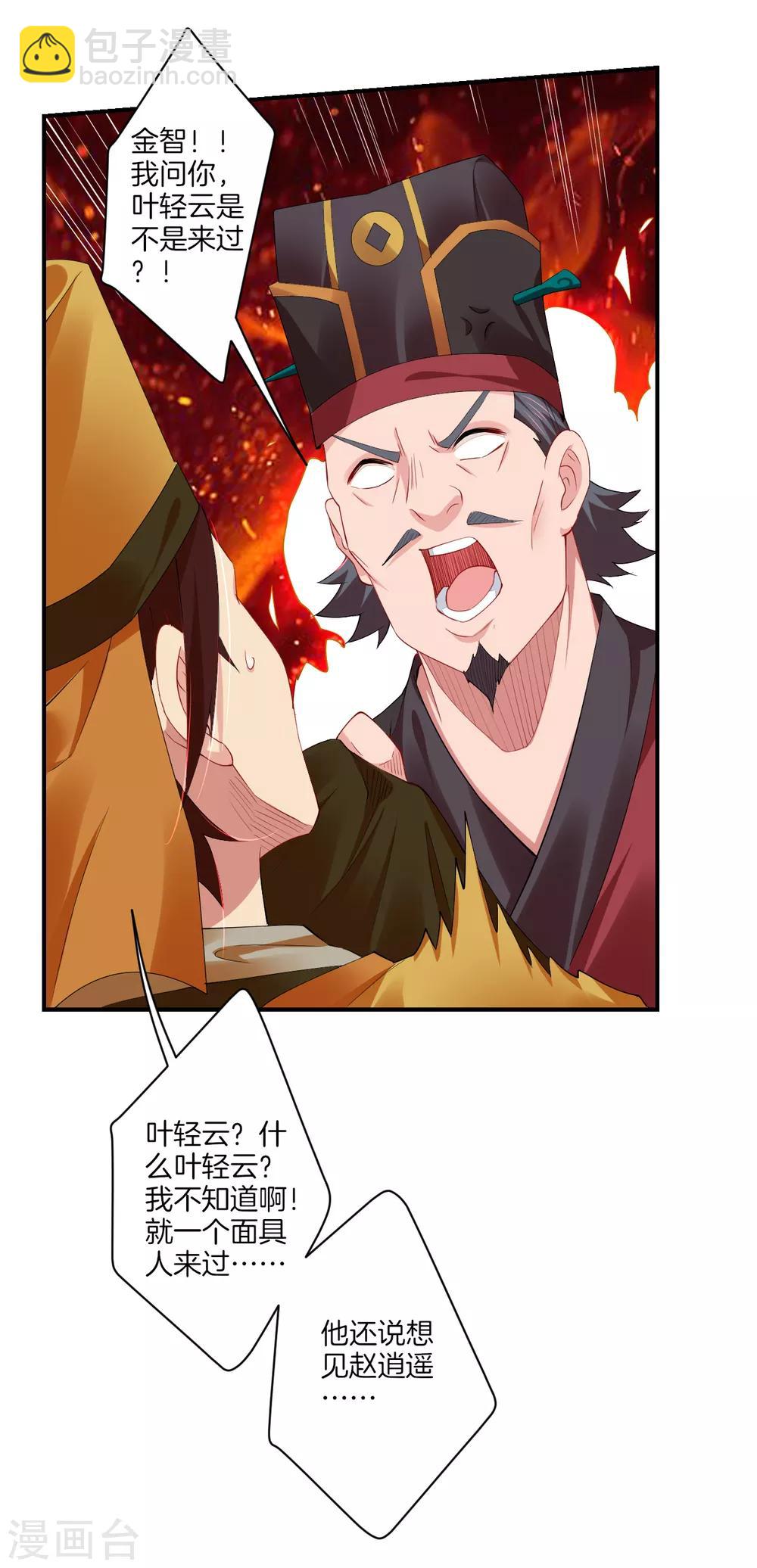 第136话 偷梁换柱8