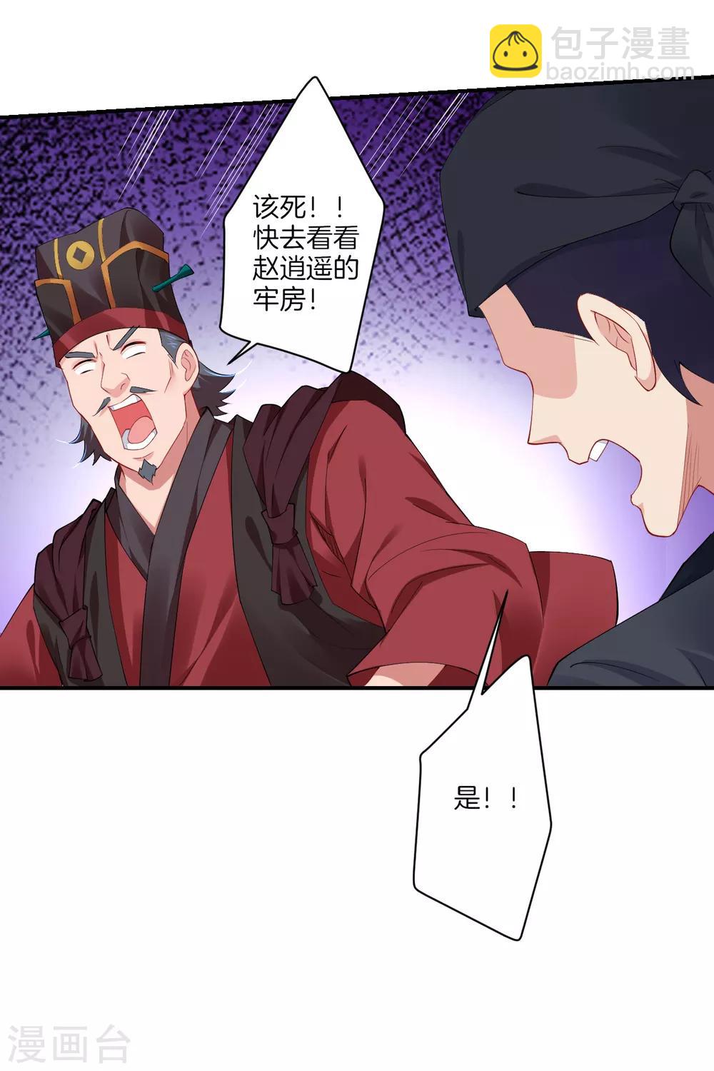 第136话 偷梁换柱9