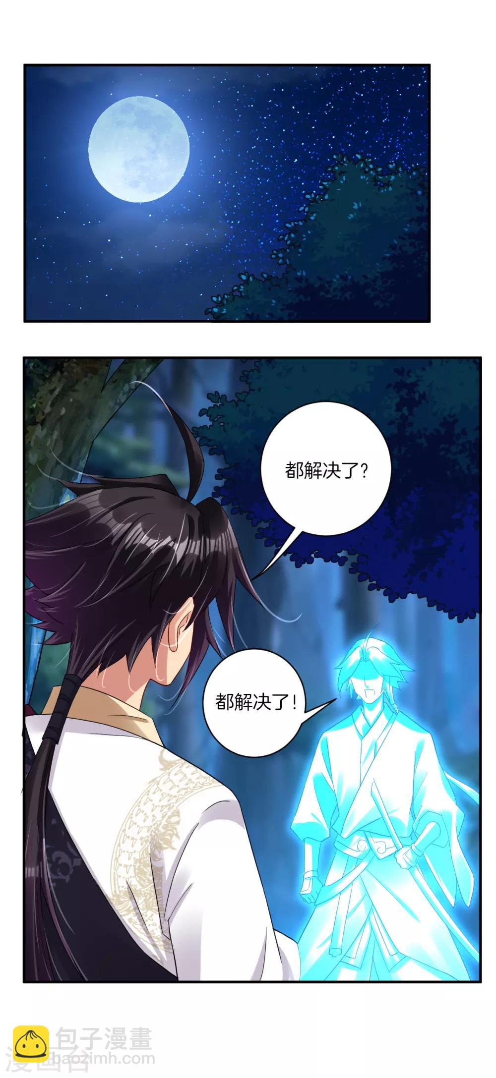 第137话 拿命来！1