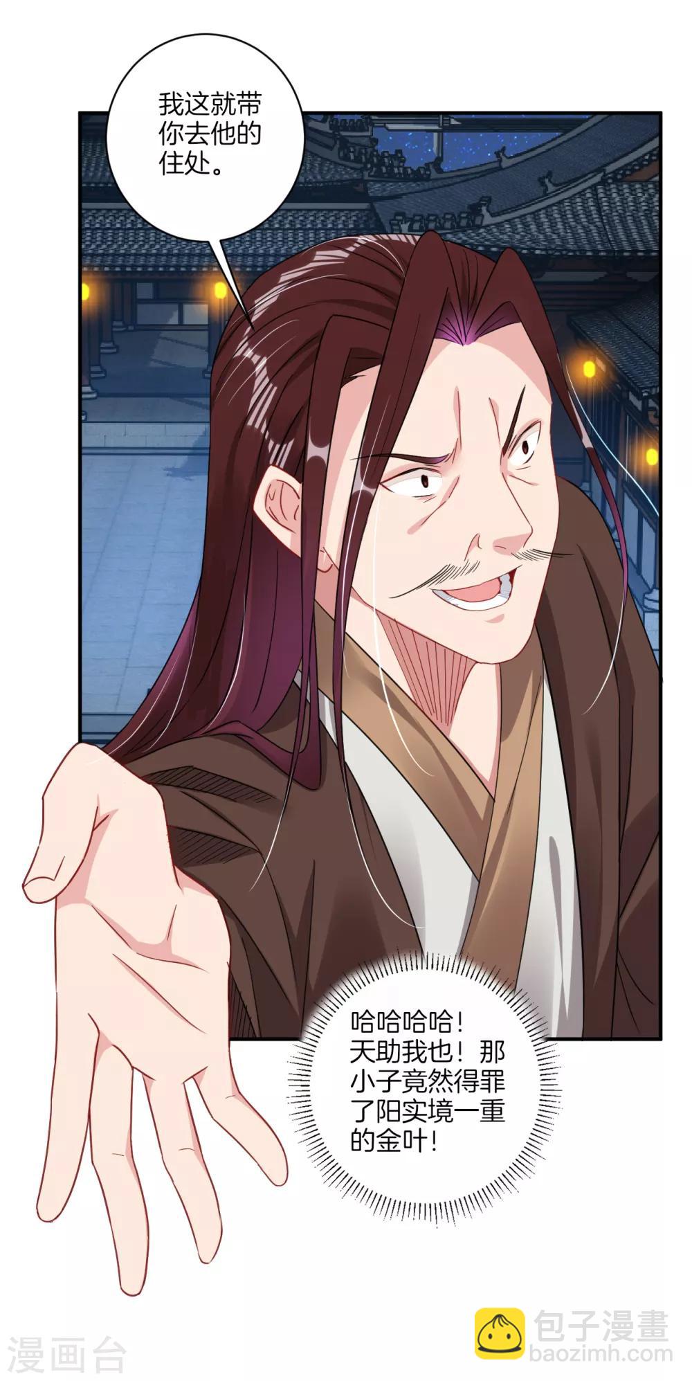 第137话 拿命来！10