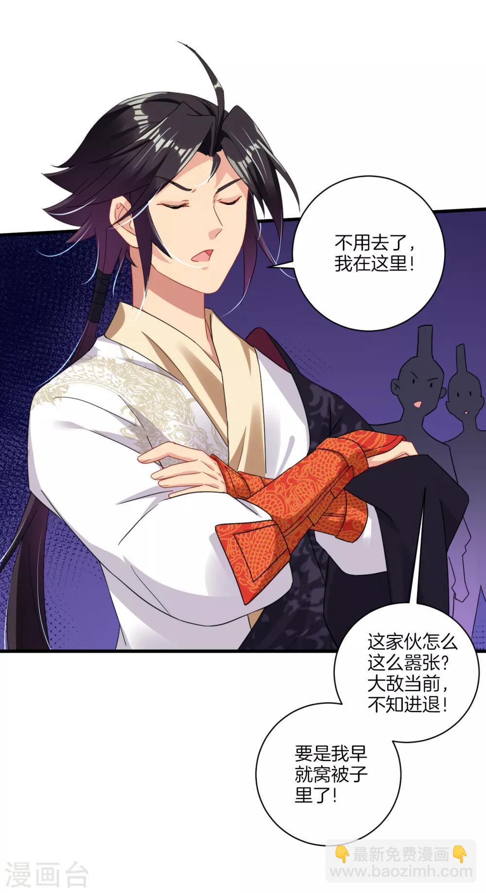 第137话 拿命来！11
