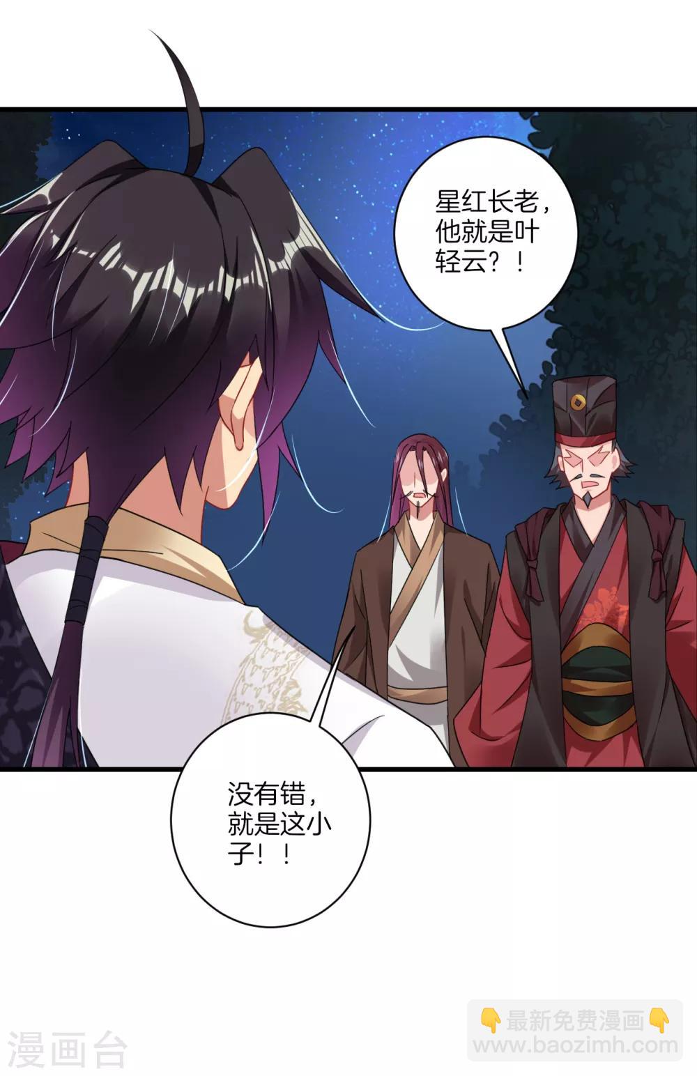 第137话 拿命来！12
