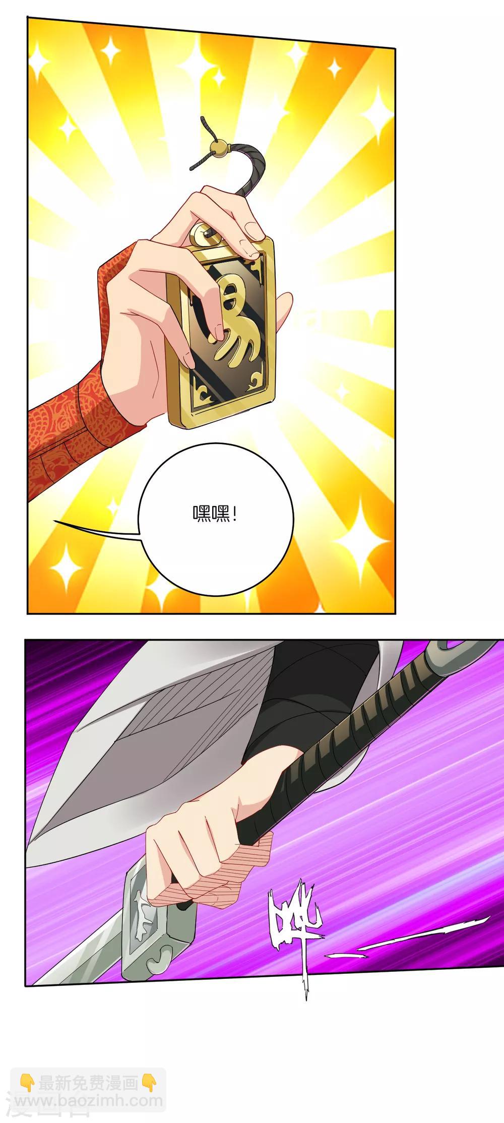 第137话 拿命来！14