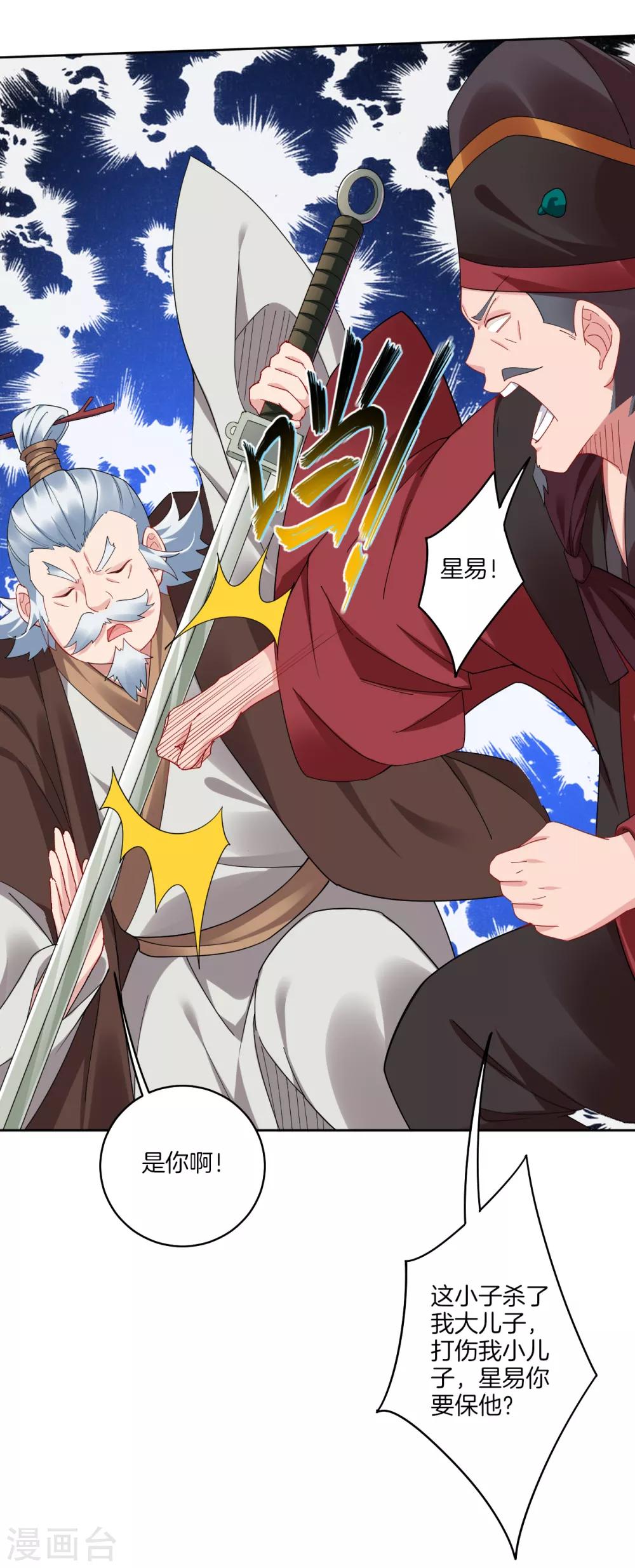 第137话 拿命来！15