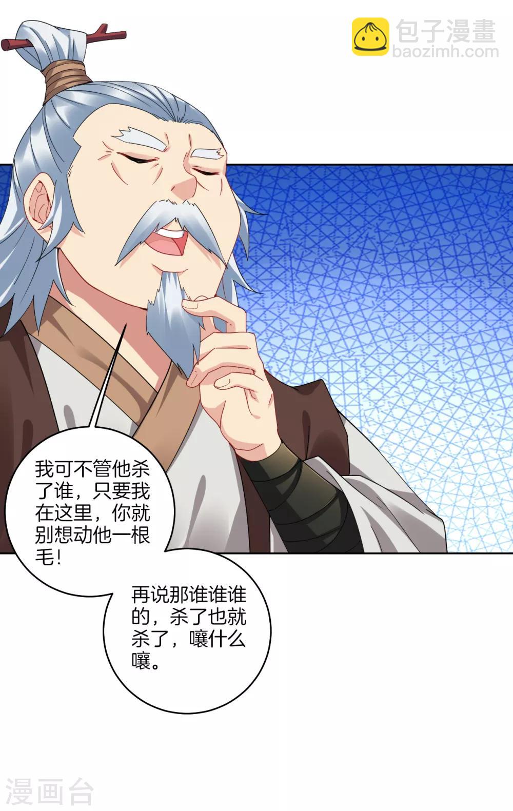 第137话 拿命来！16