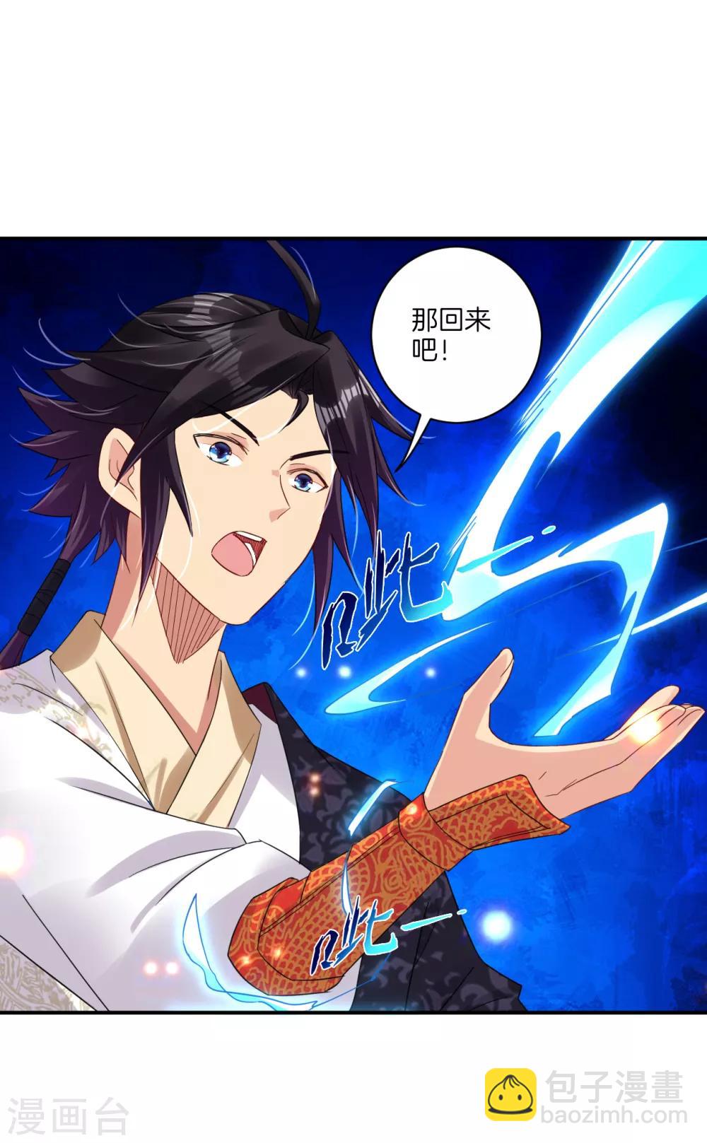 第137话 拿命来！2