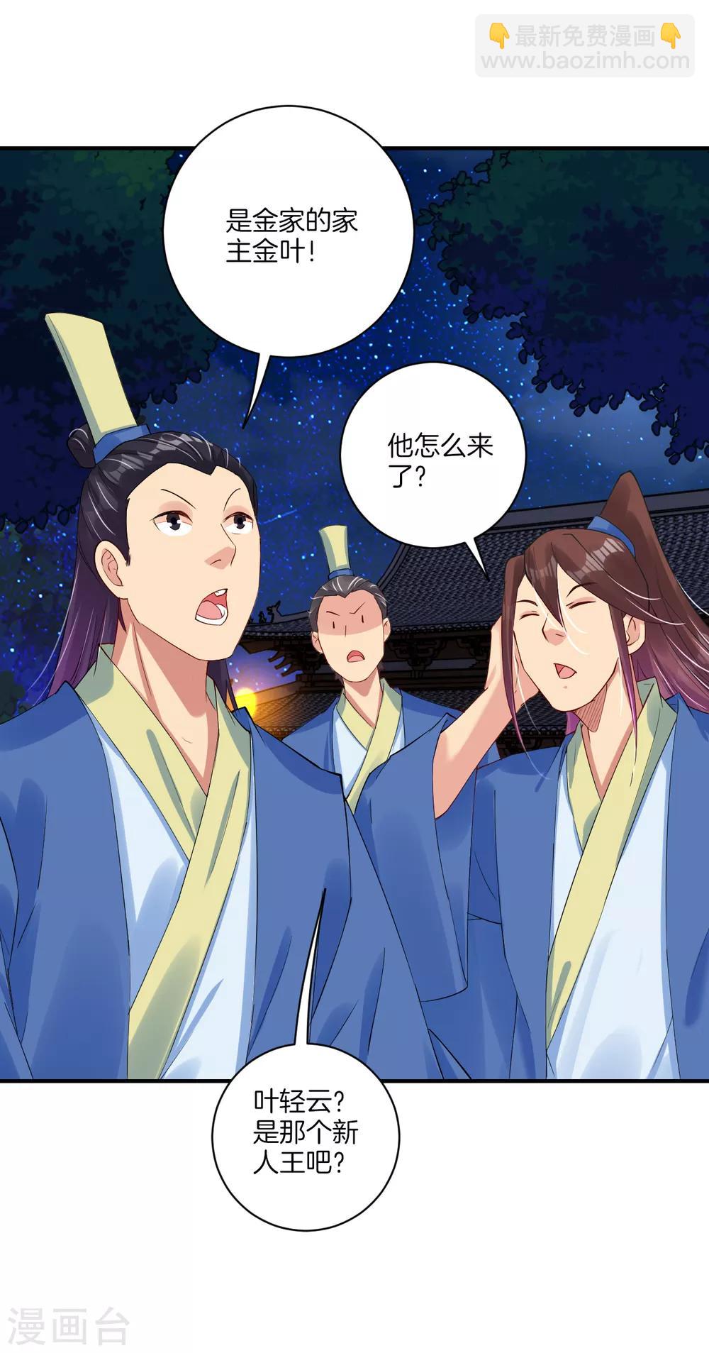第137话 拿命来！6