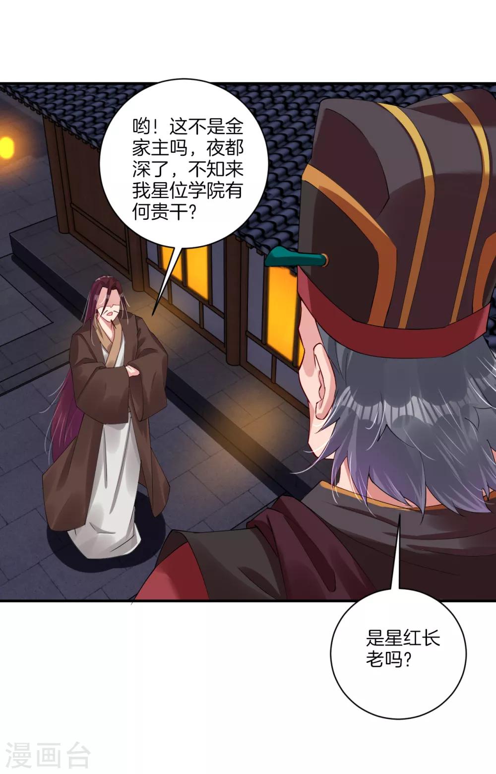 第137话 拿命来！7