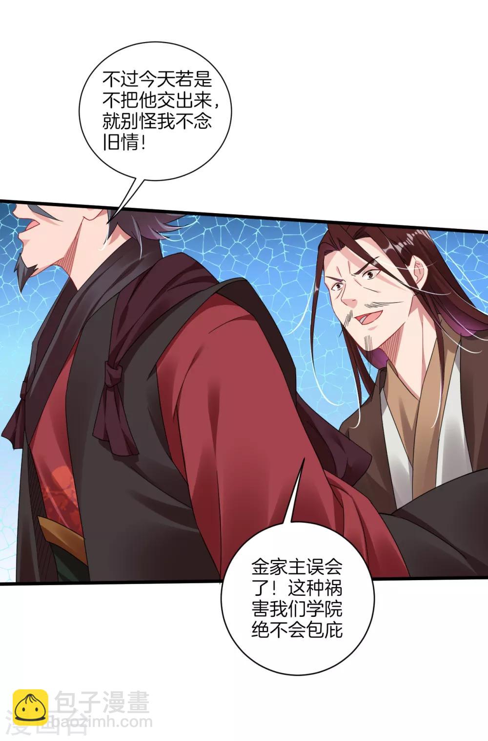 第137话 拿命来！9