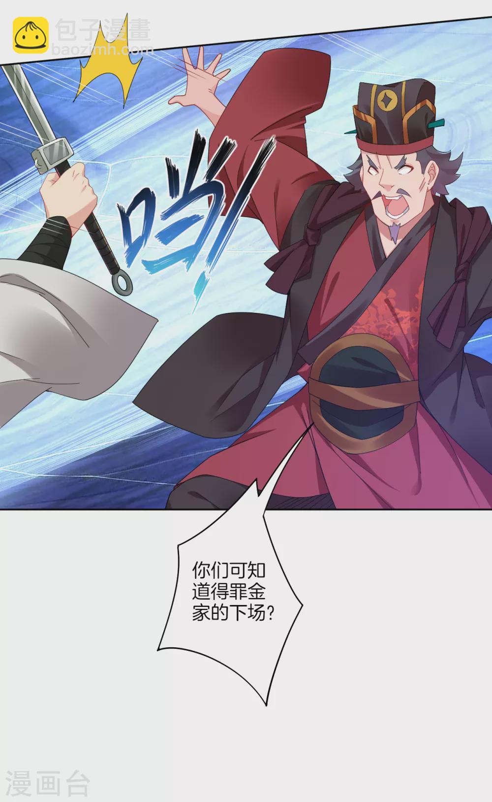 第138话 长老的担当10