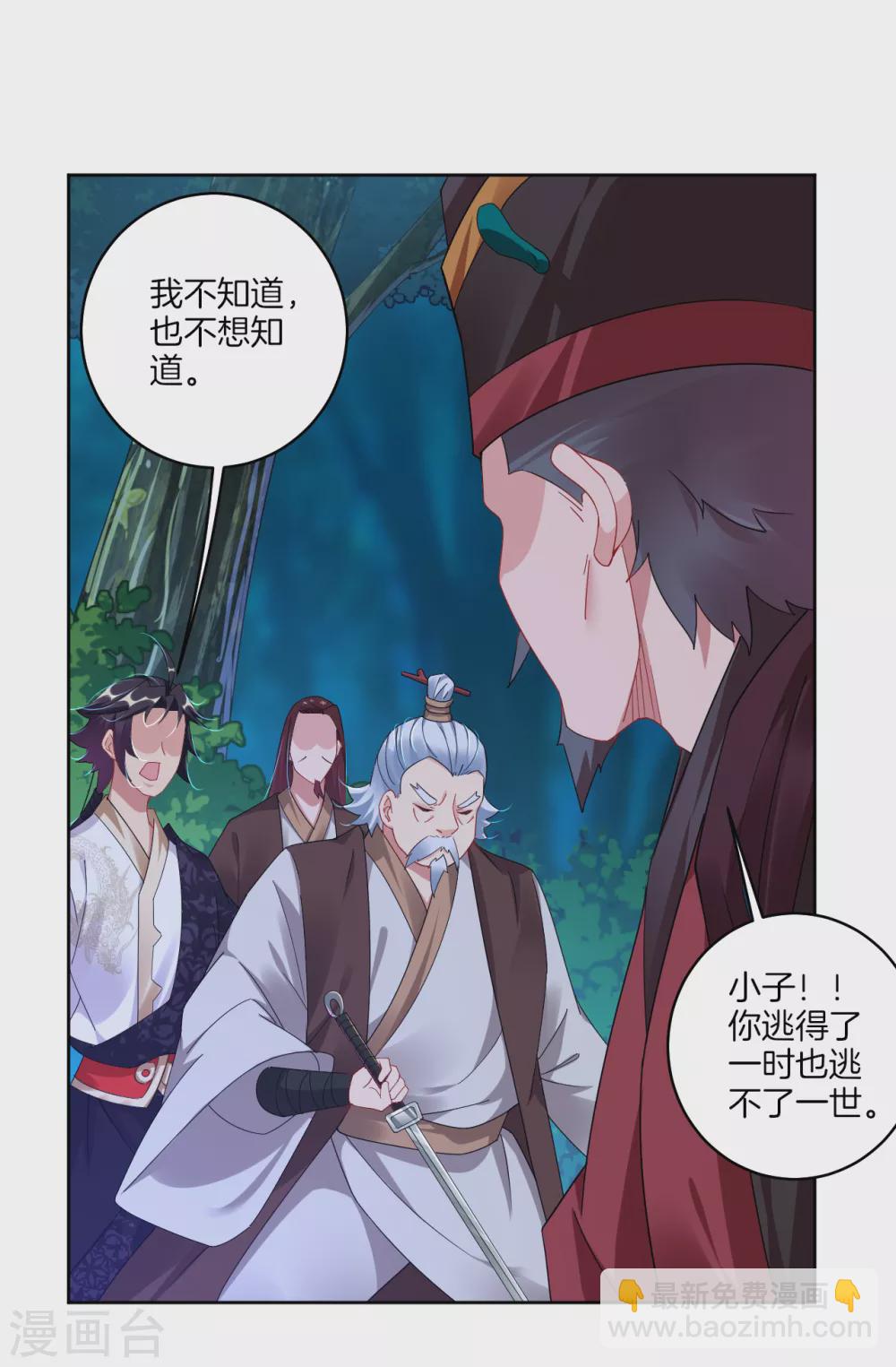 第138话 长老的担当11